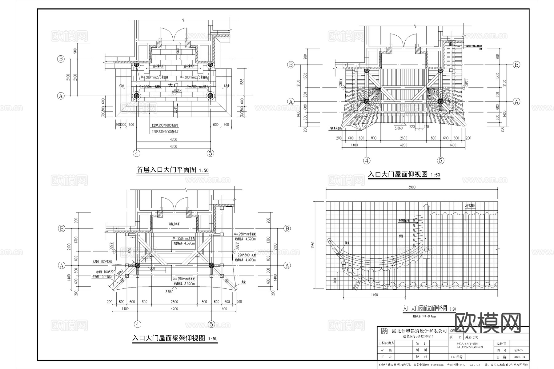 中式别墅 独栋别墅 自建房 农村别墅 徽派建筑cad施工图