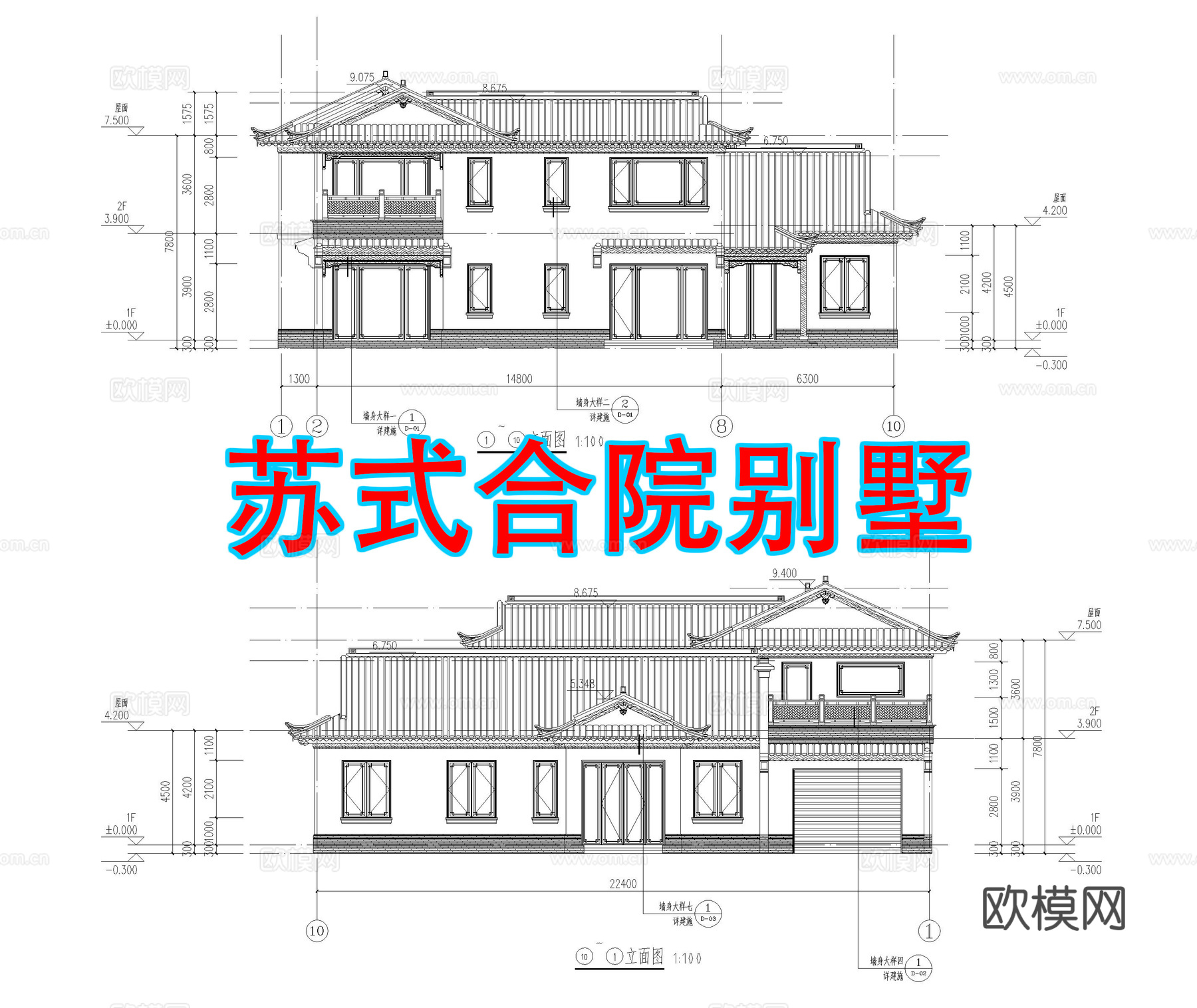 苏式合院 中式别墅 自建房 独栋别墅 古建cad施工图