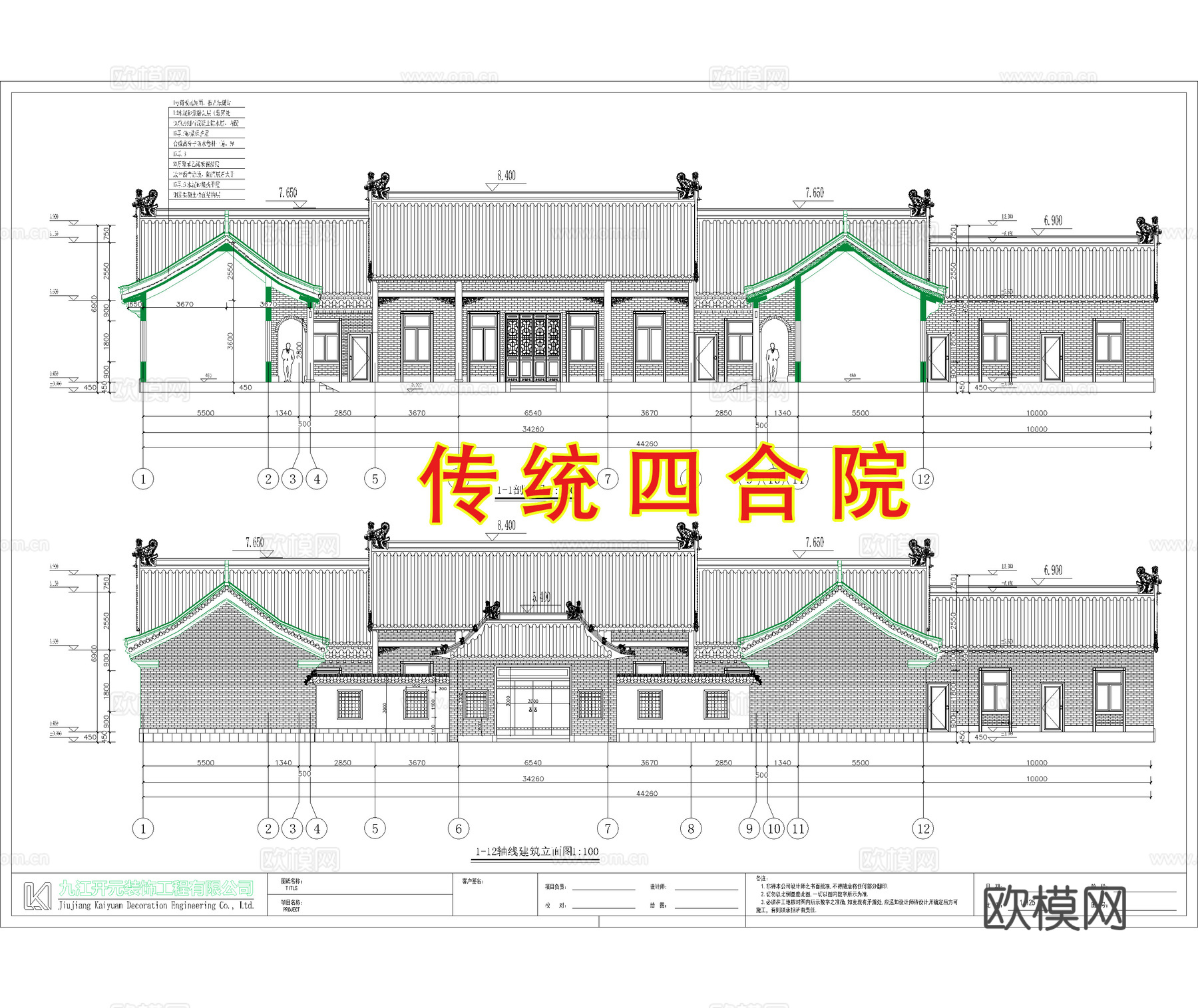 中式四合院 三合院 自建房 农村别墅 徽派建筑cad施工图