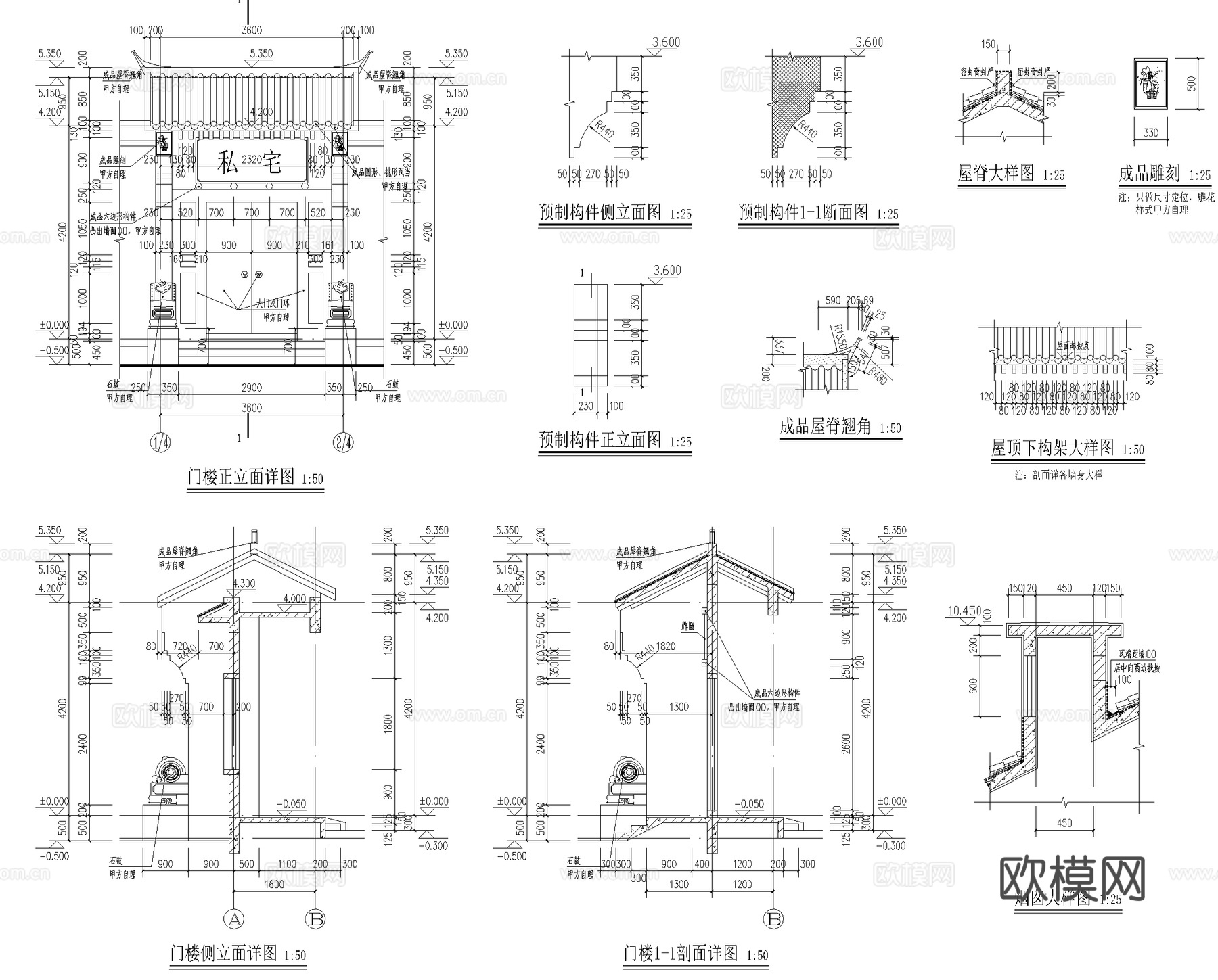 中式四合院 三合院 自建房 农村别墅 古建cad施工图
