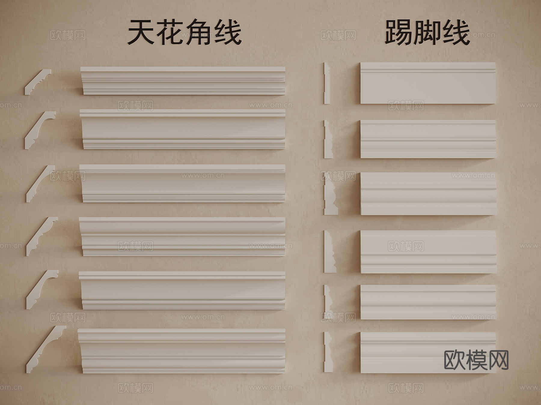 现代 法式 线条 石膏线 角线 天花角线 踢脚线su模型