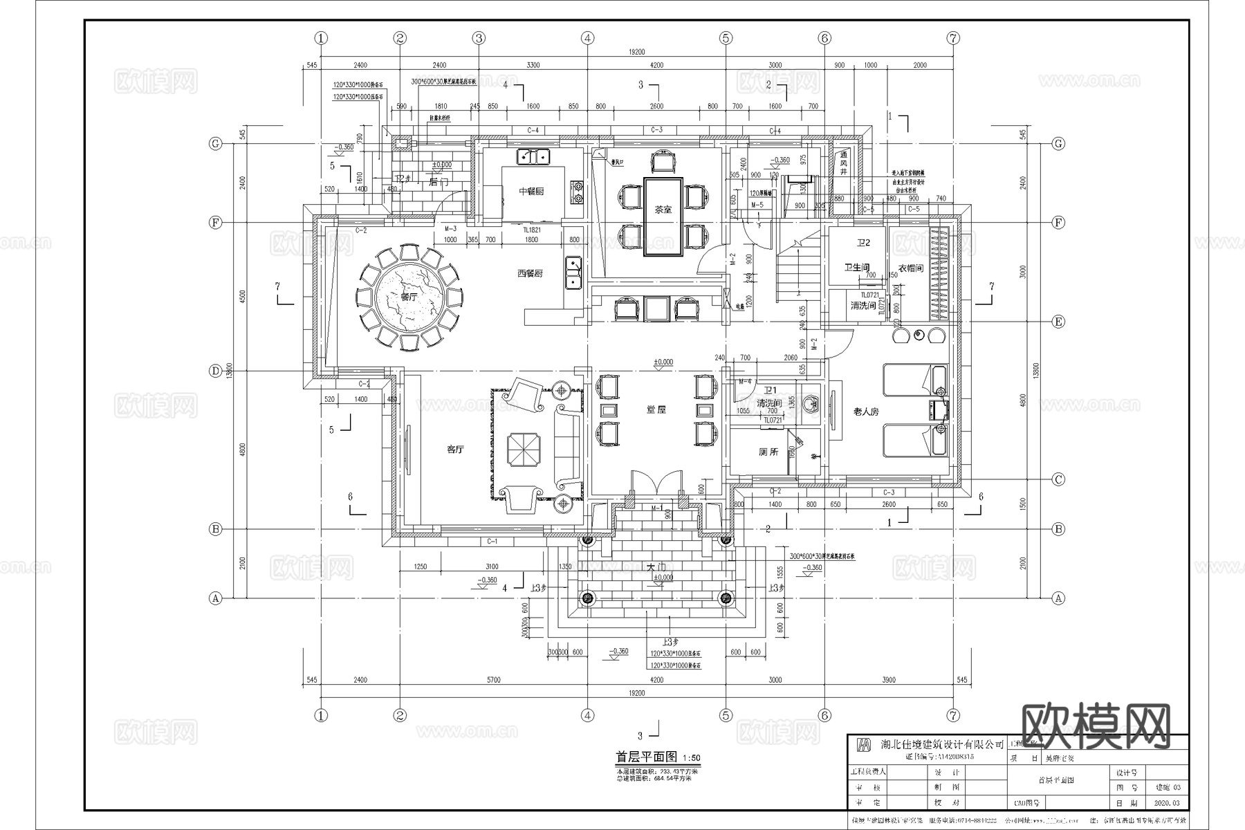 中式别墅 独栋别墅 自建房 农村别墅 徽派建筑cad施工图