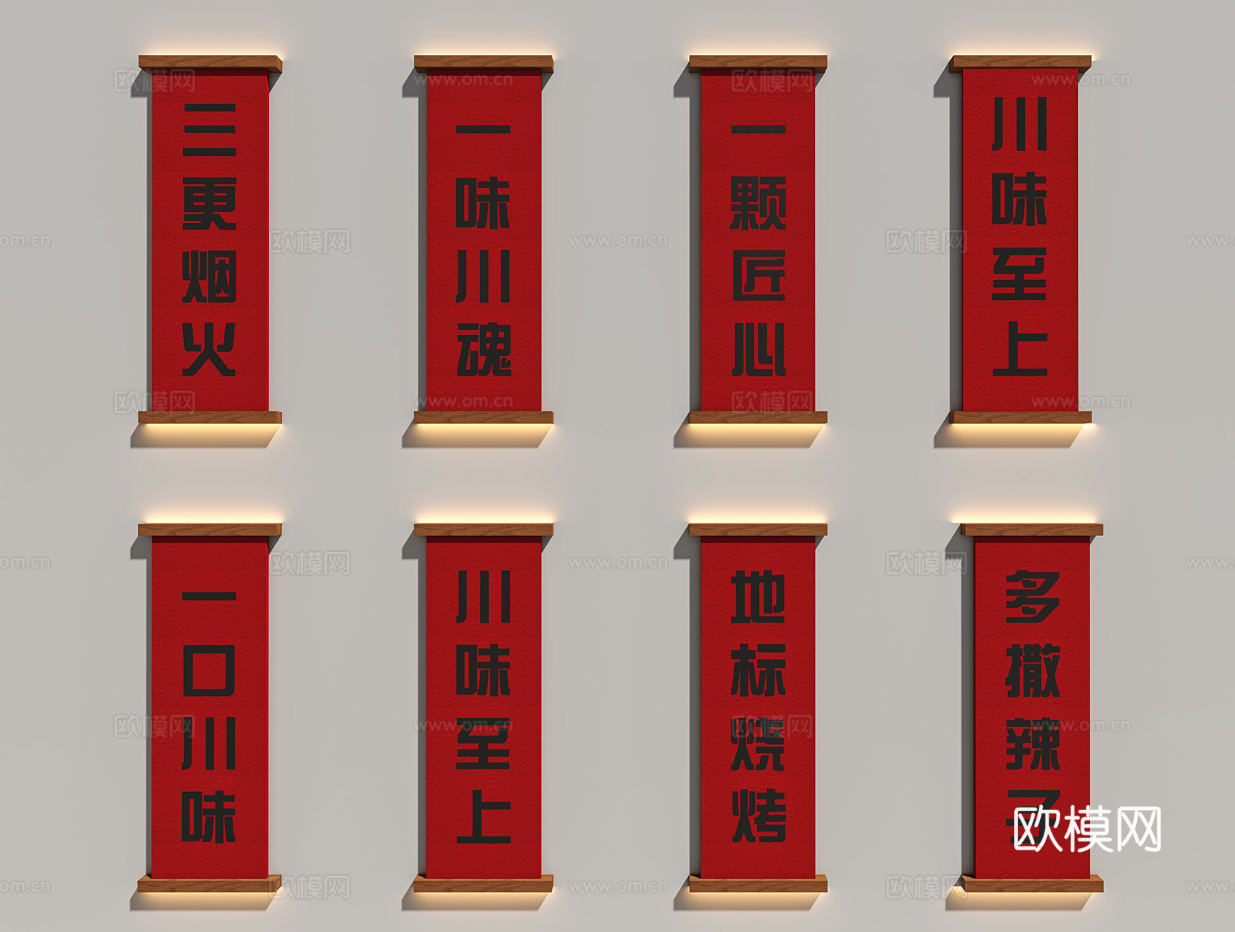 挂布 挂帘 烧烤店吊布 吊帘 广告条幅 烧烤店挂布 对联 新3d模型