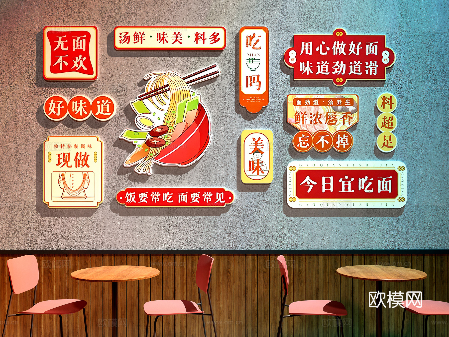 现代中餐厅 面馆装饰画 餐厅装饰画 面馆打卡墙3d模型