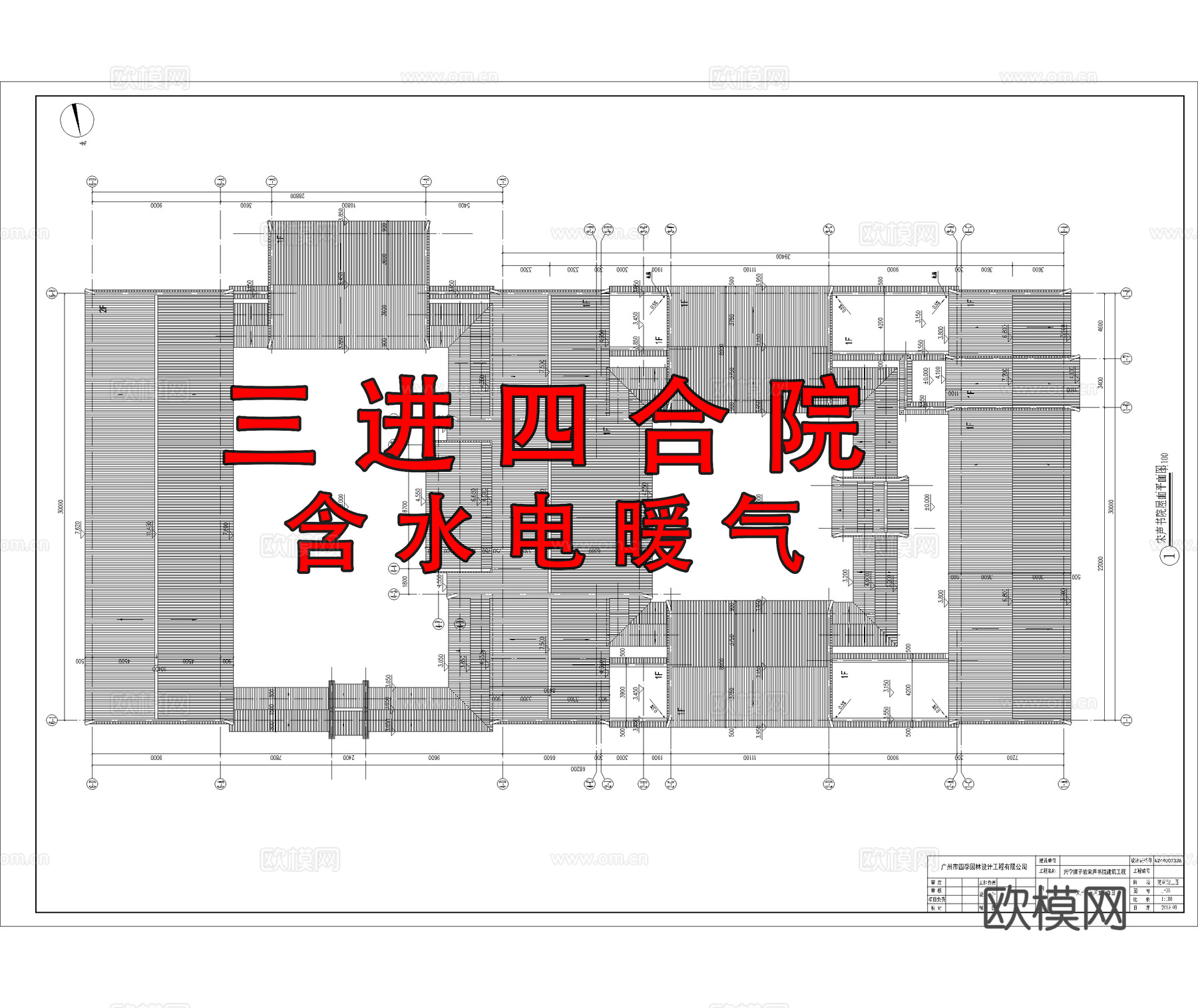 四合院 北京四合院 三合院 古建cad施工图