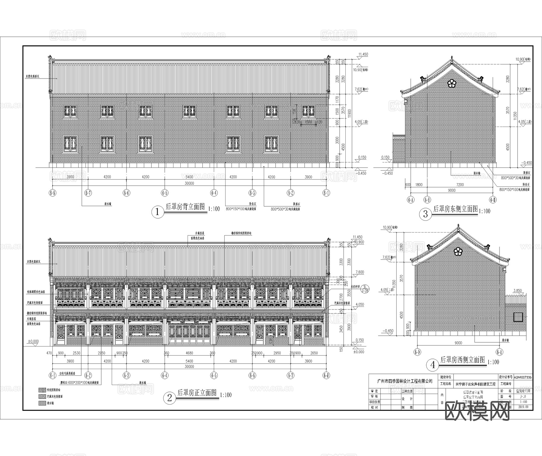 四合院 北京四合院 三合院 古建cad施工图