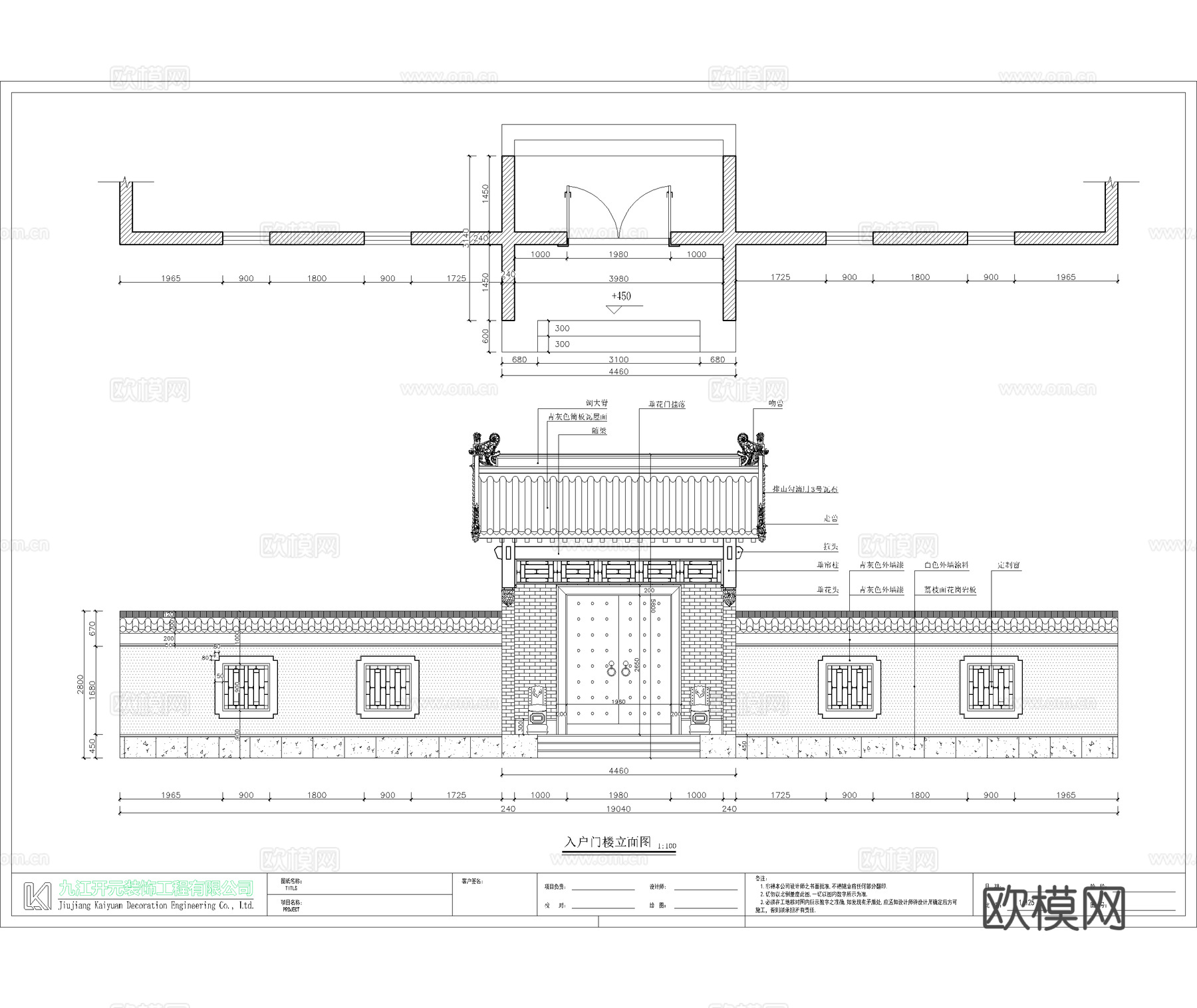 中式四合院 三合院 自建房 农村别墅 徽派建筑cad施工图
