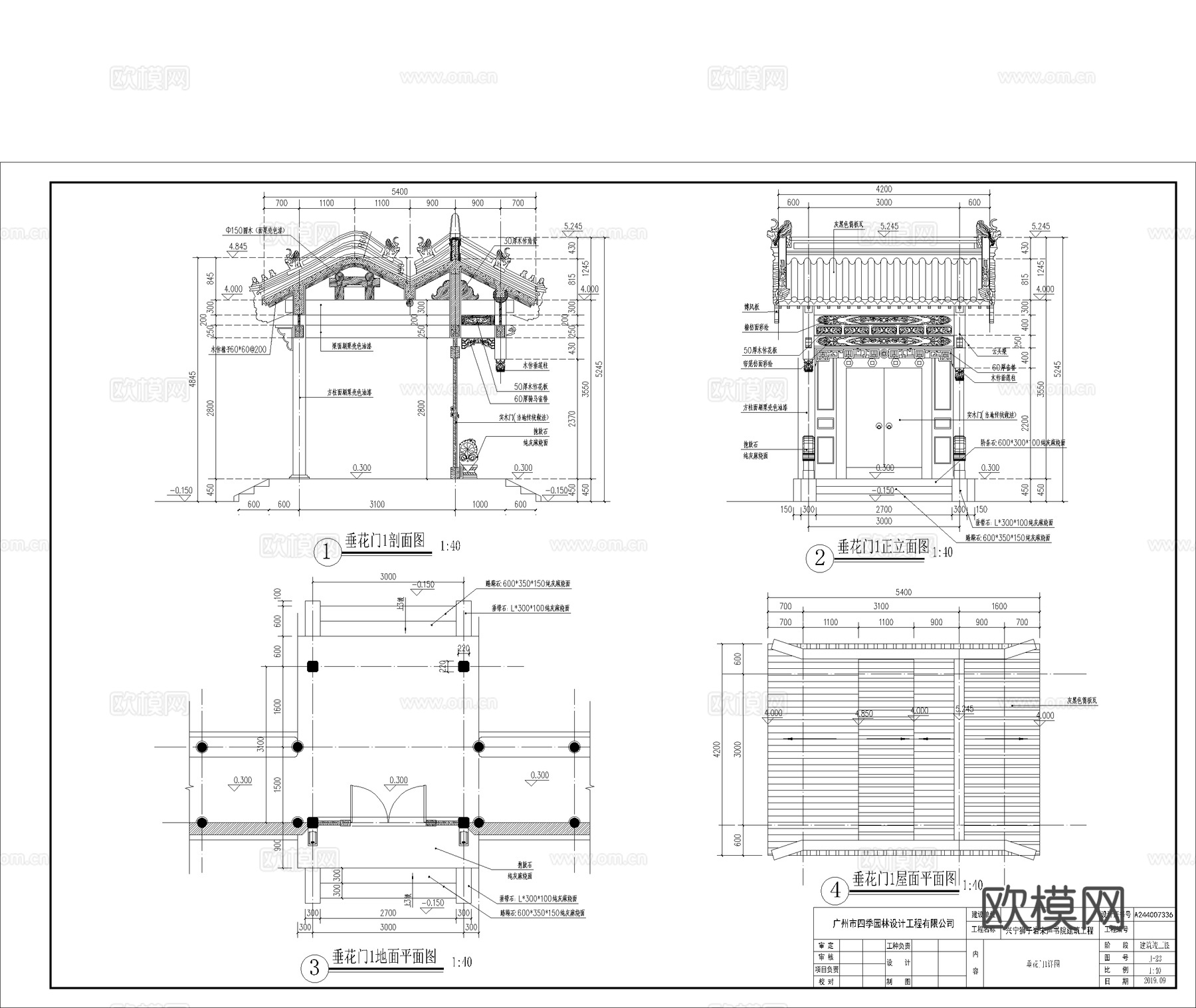 四合院 北京四合院 三合院 古建cad施工图