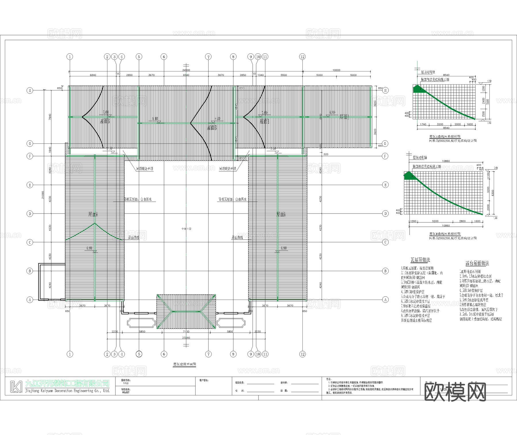 中式四合院 三合院 自建房 农村别墅 徽派建筑cad施工图