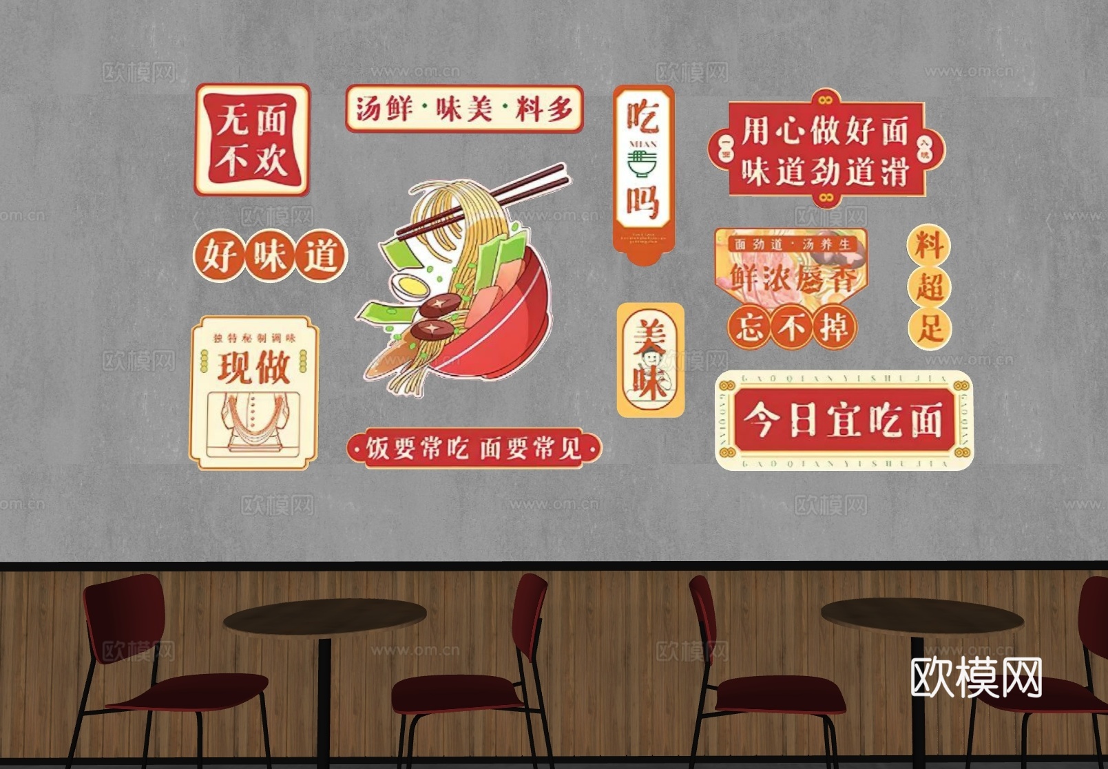 现代中餐厅 面馆装饰画 餐厅装饰画 面馆打卡墙su模型