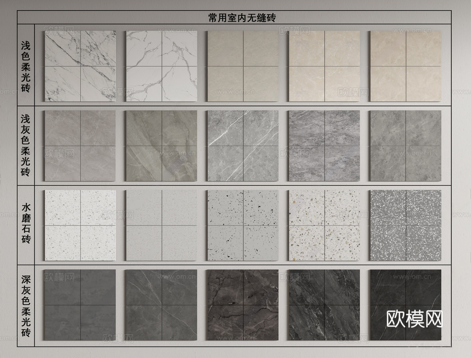 现代砖 瓷砖 地砖 柔光砖 大理石砖 墙砖3d模型