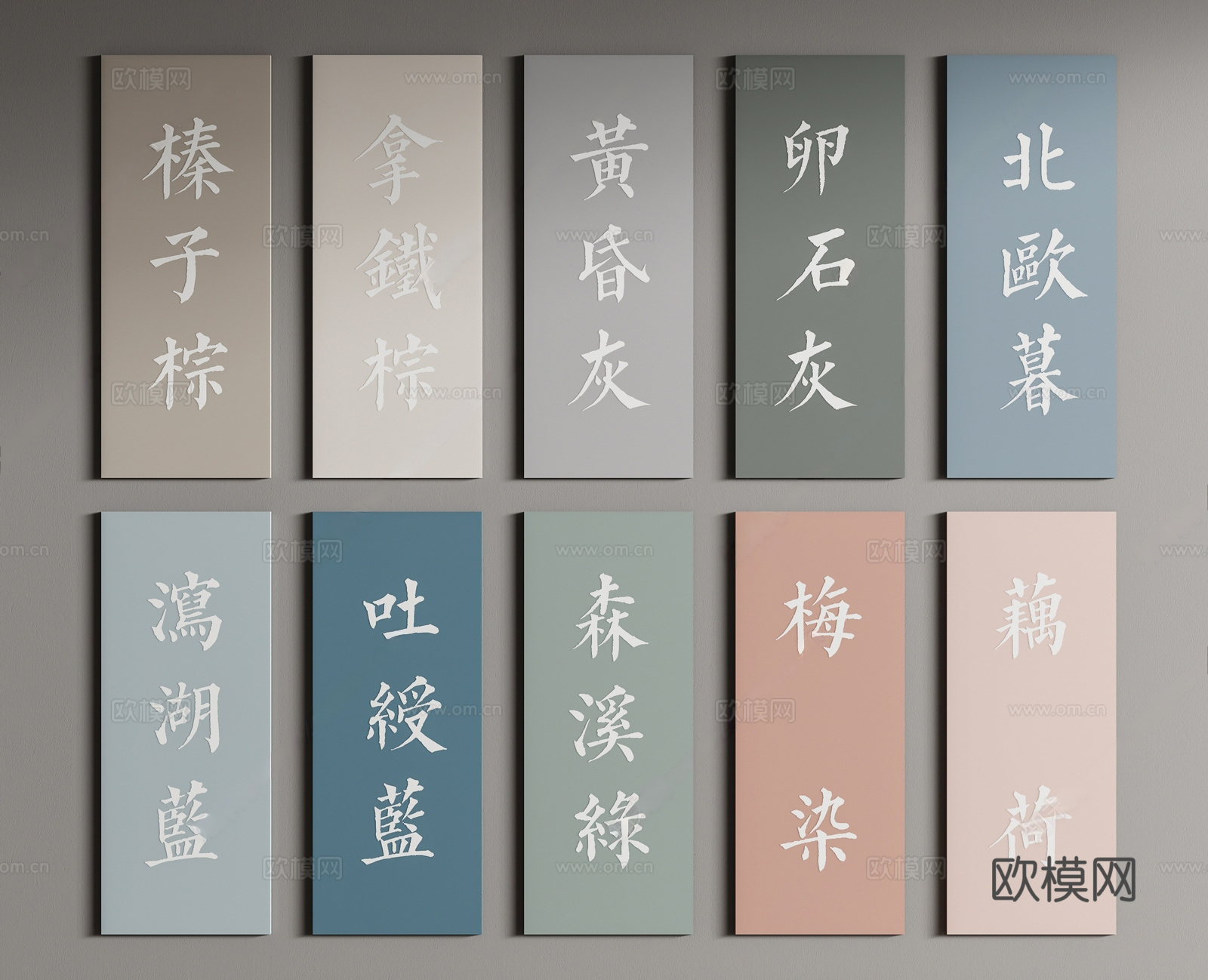 现代护墙板 现代 莫兰迪3d模型