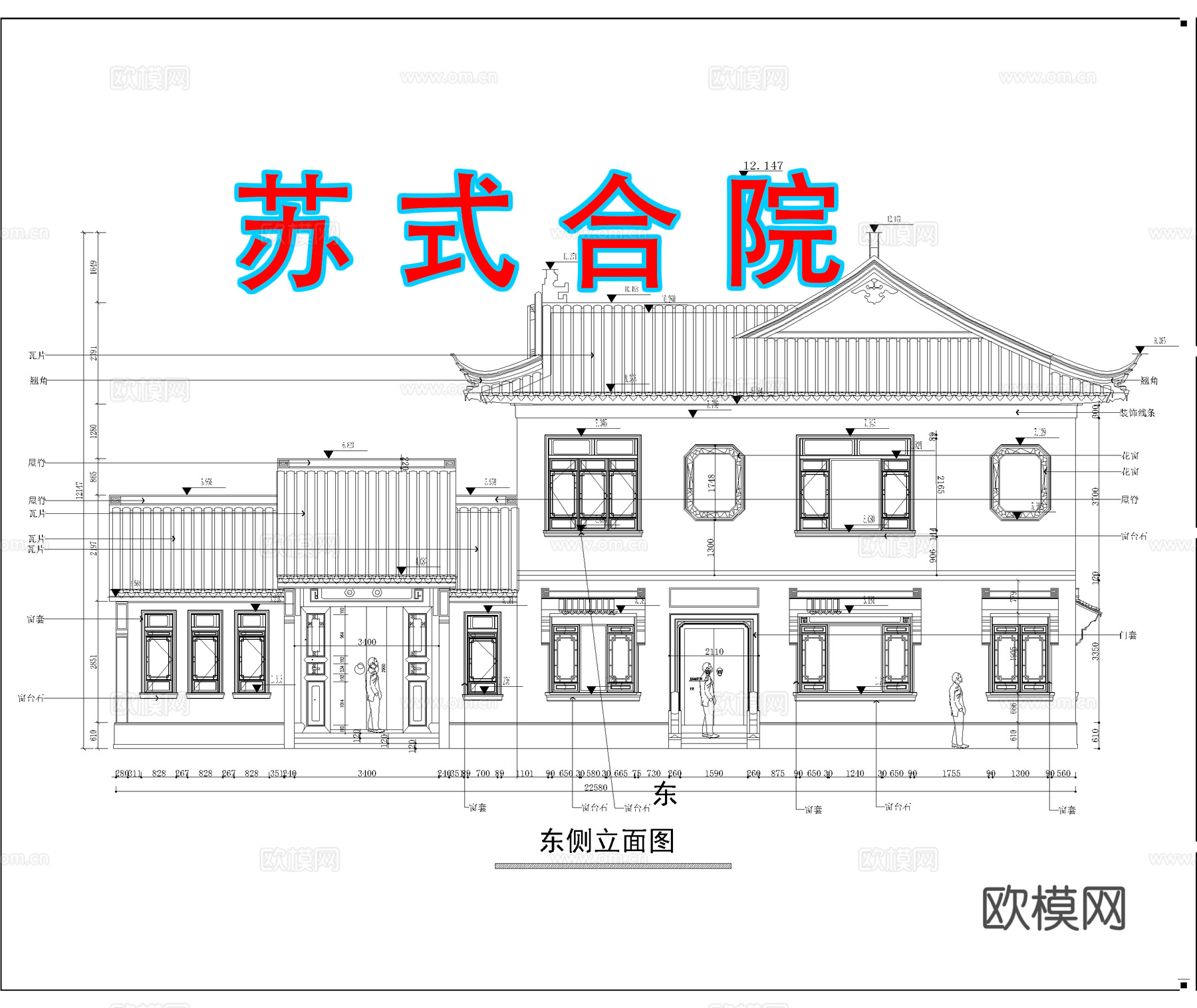 中式合院 苏式合院 自建房 中式别墅cad施工图