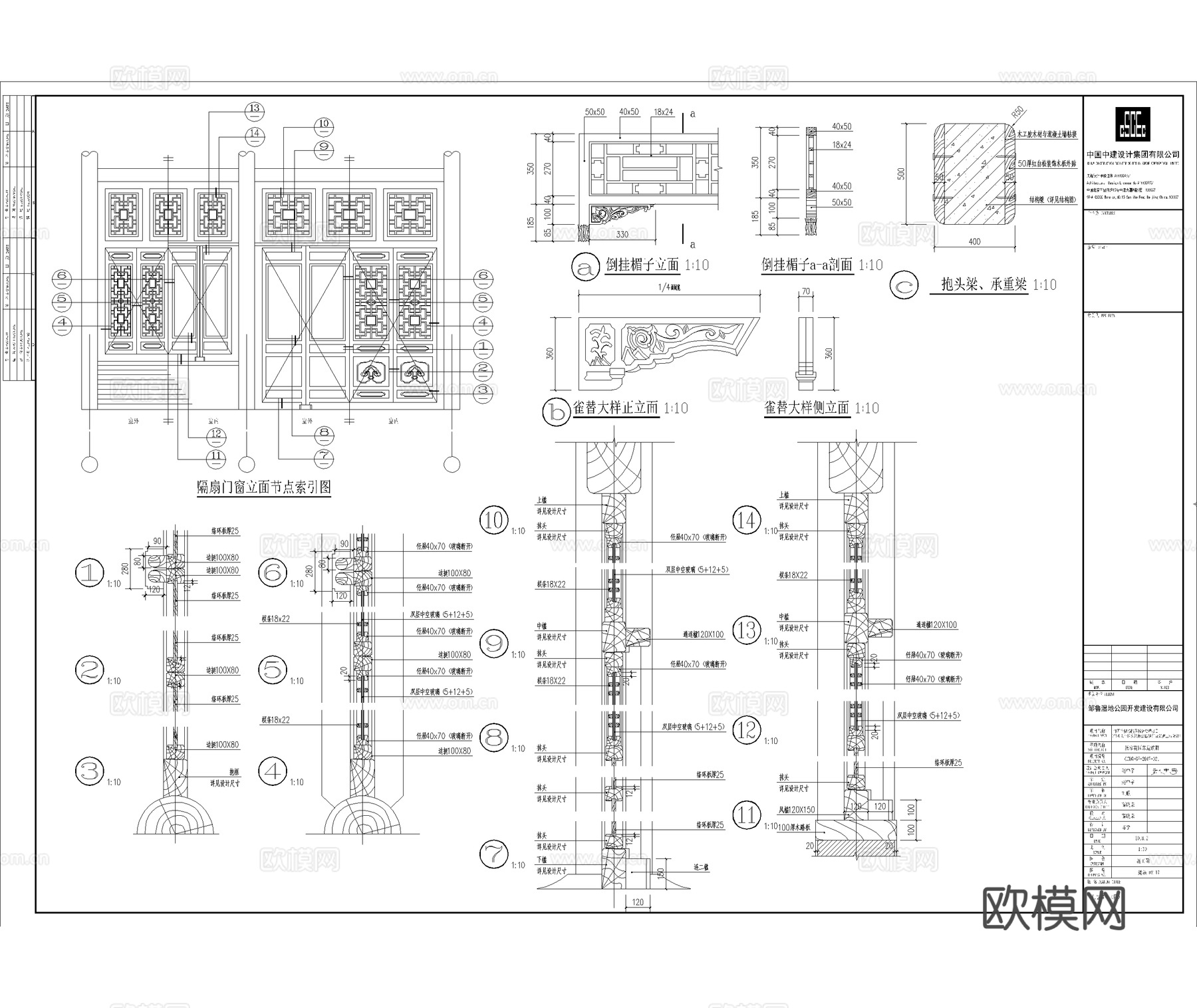 中式四合院 北京四合院 三合院 古建cad施工图
