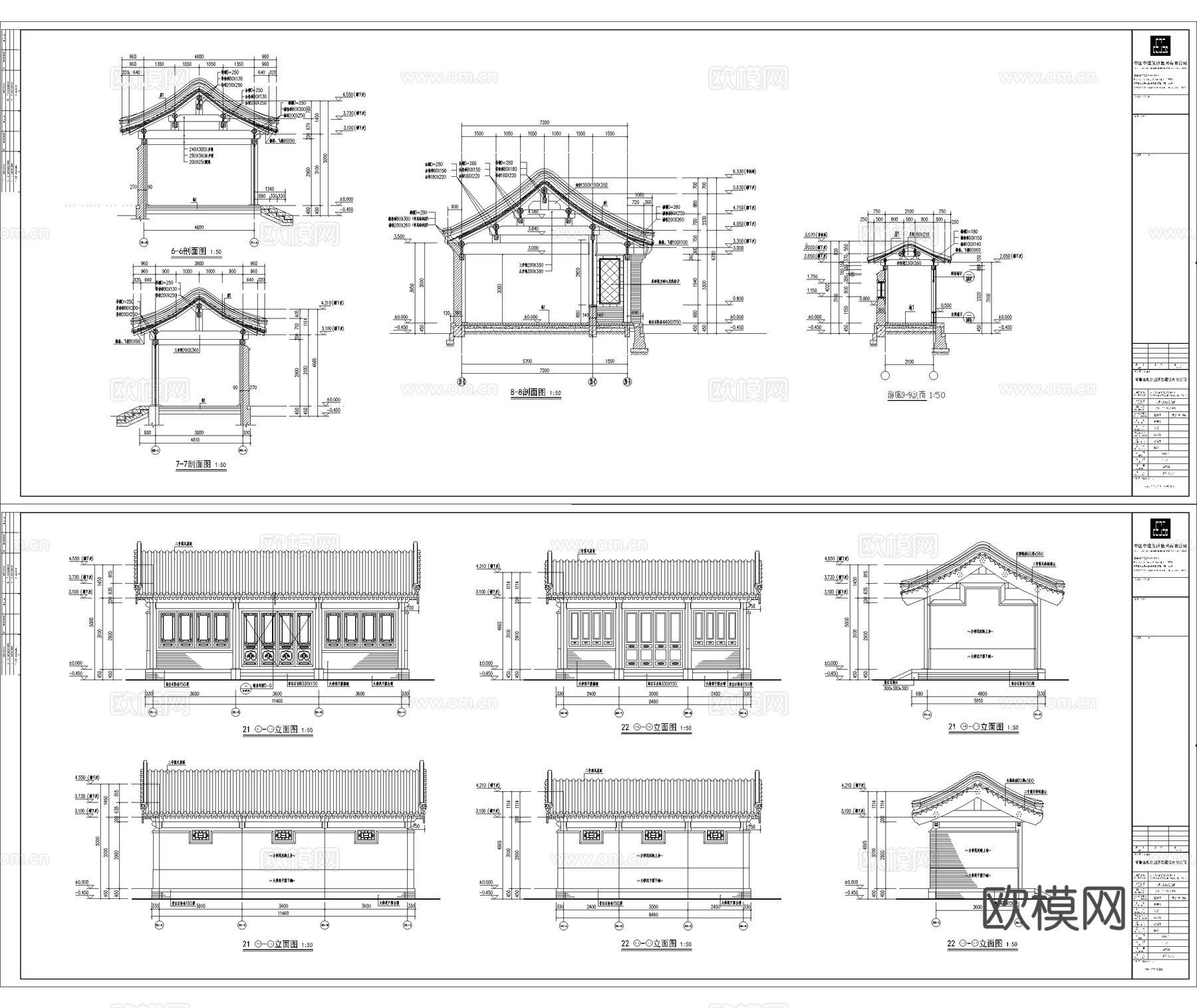 中式四合院 北京四合院 三合院 古建cad施工图