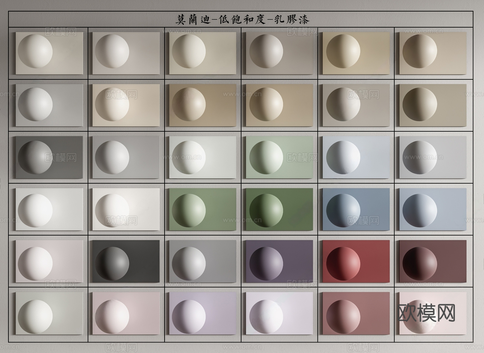 现代涂料 莫兰迪乳胶漆 涂料 墙面漆3d模型