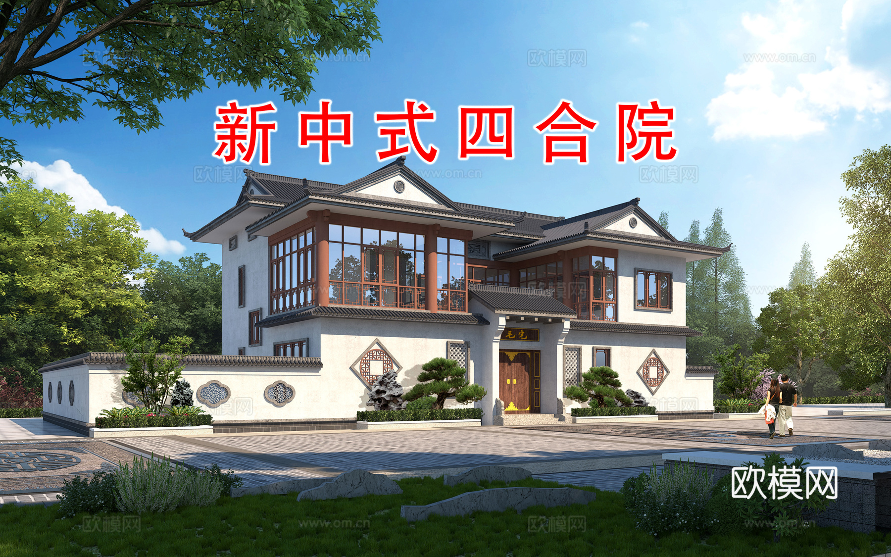 中式四合院 三合院 自建房 农村别墅 古建cad施工图