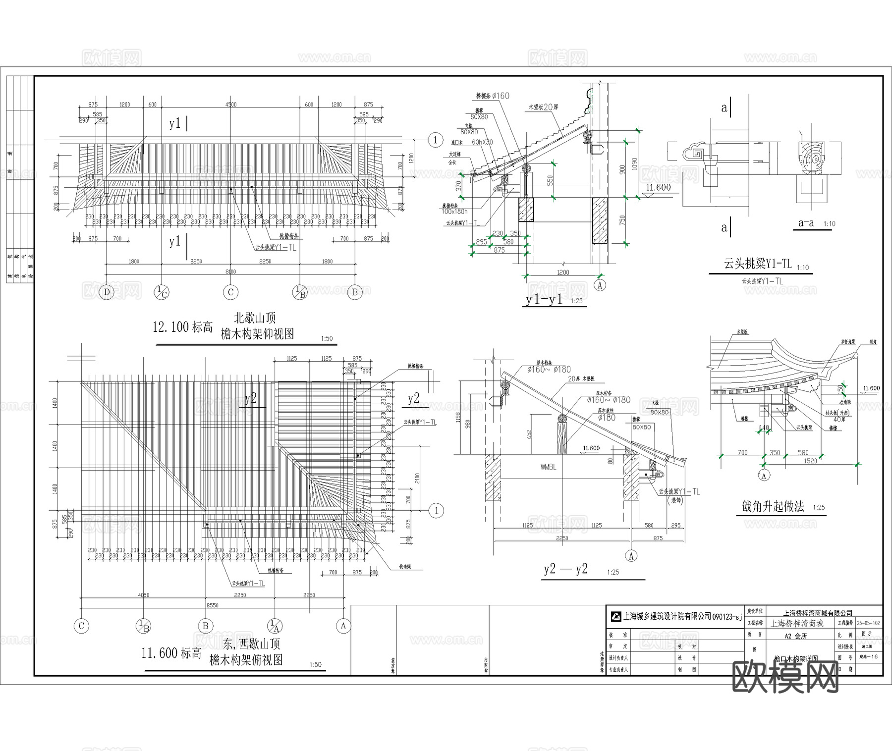 中式四合院 三合院 自建房 农村别墅 徽派建筑cad施工图
