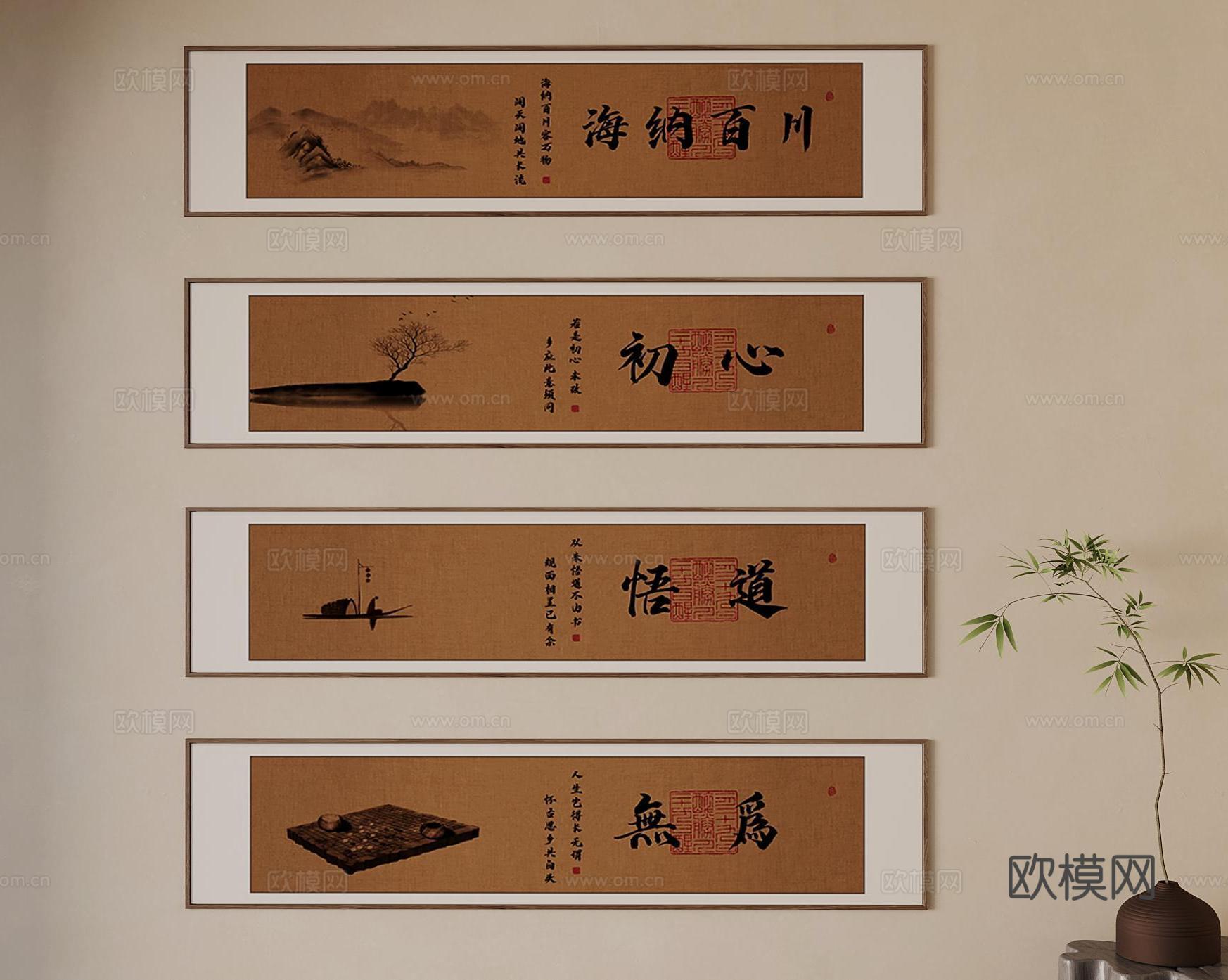 挂画 新中式装饰画su模型