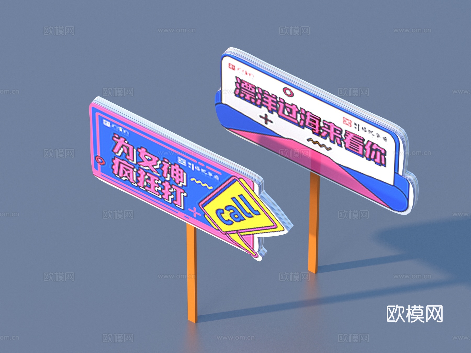 手举牌 活动牌3d模型