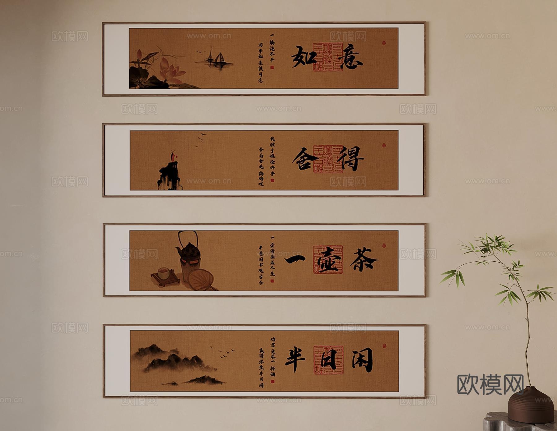挂画 新中式装饰画su模型