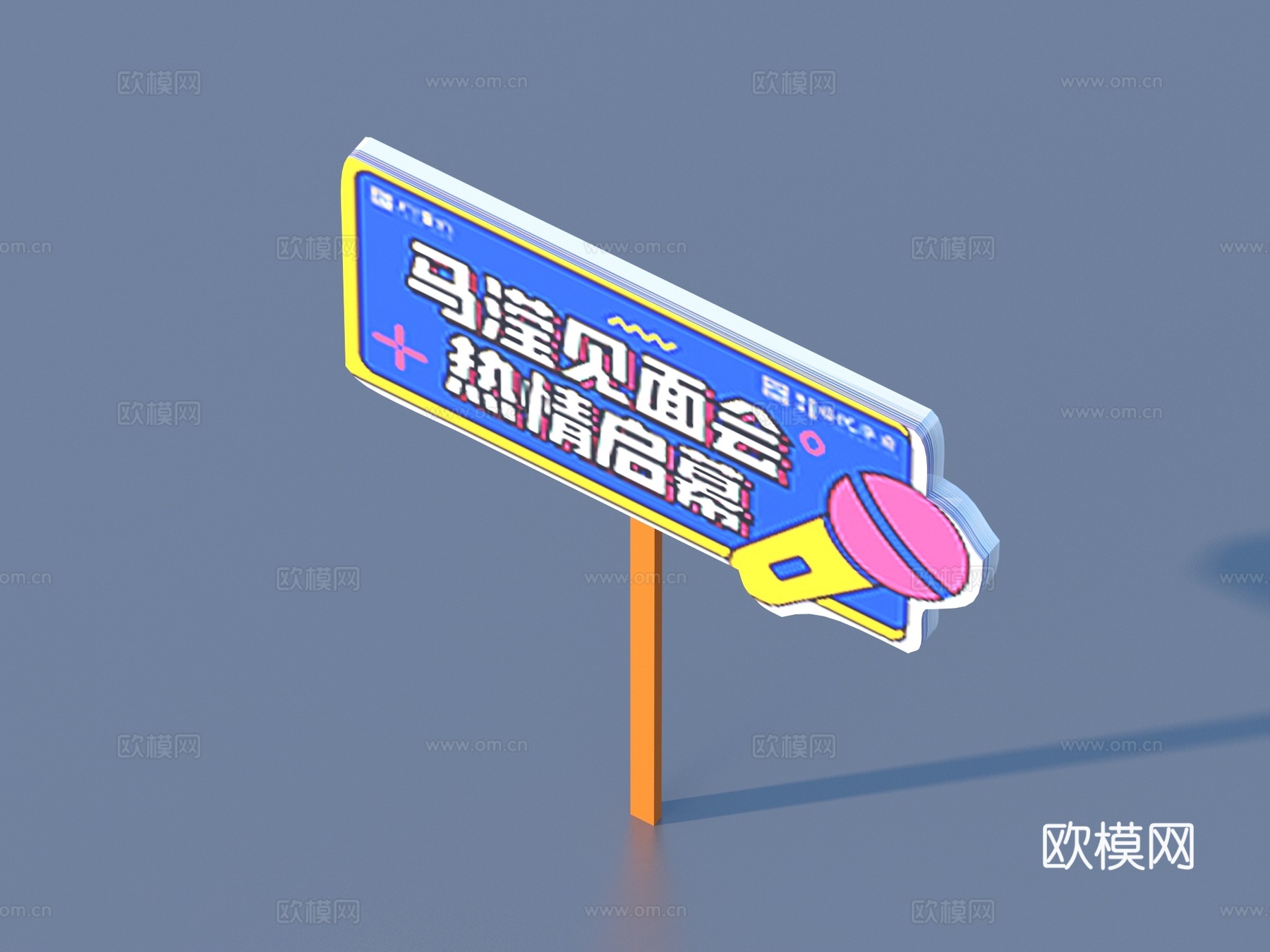 手举牌 活动牌3d模型