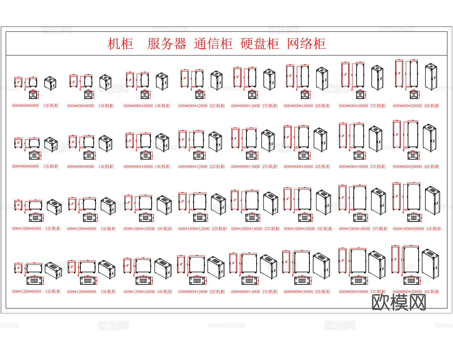 机柜 网络柜 通信贵 服务气柜 硬盘柜cad施工图