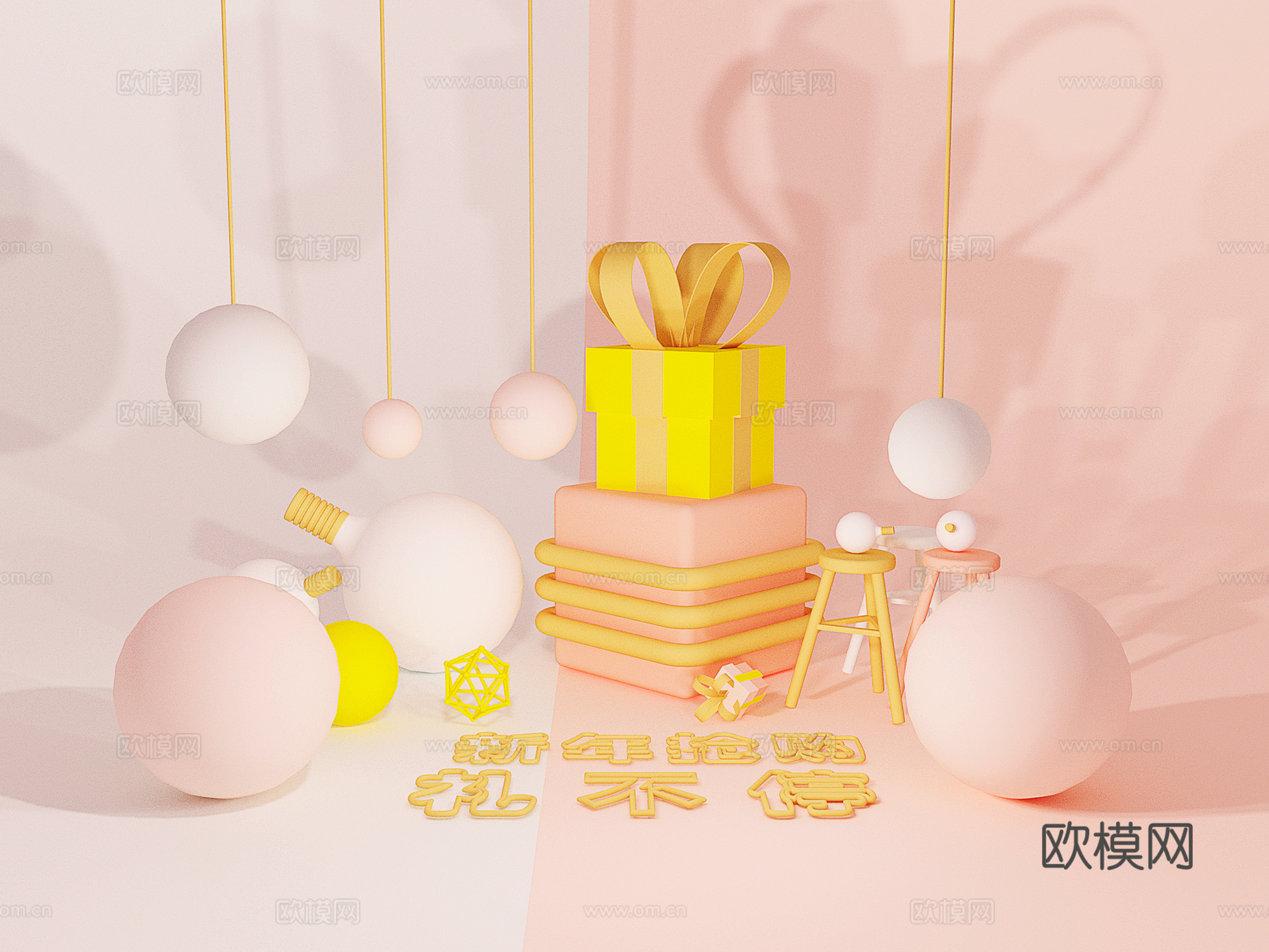 陈设 电商美陈3d模型