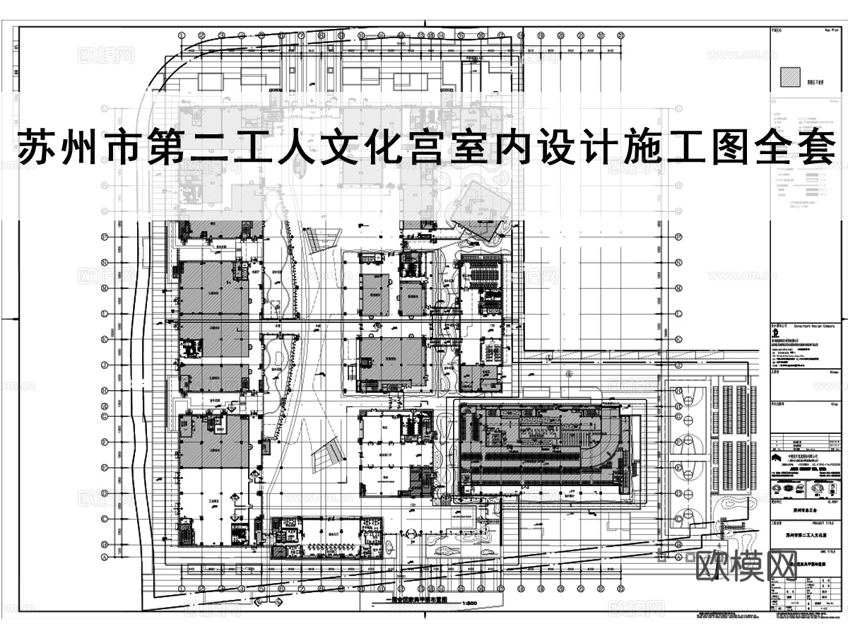 苏州第二工人文化宫室内设计施工图顶面图点位图立面图节点图平面cad施工图