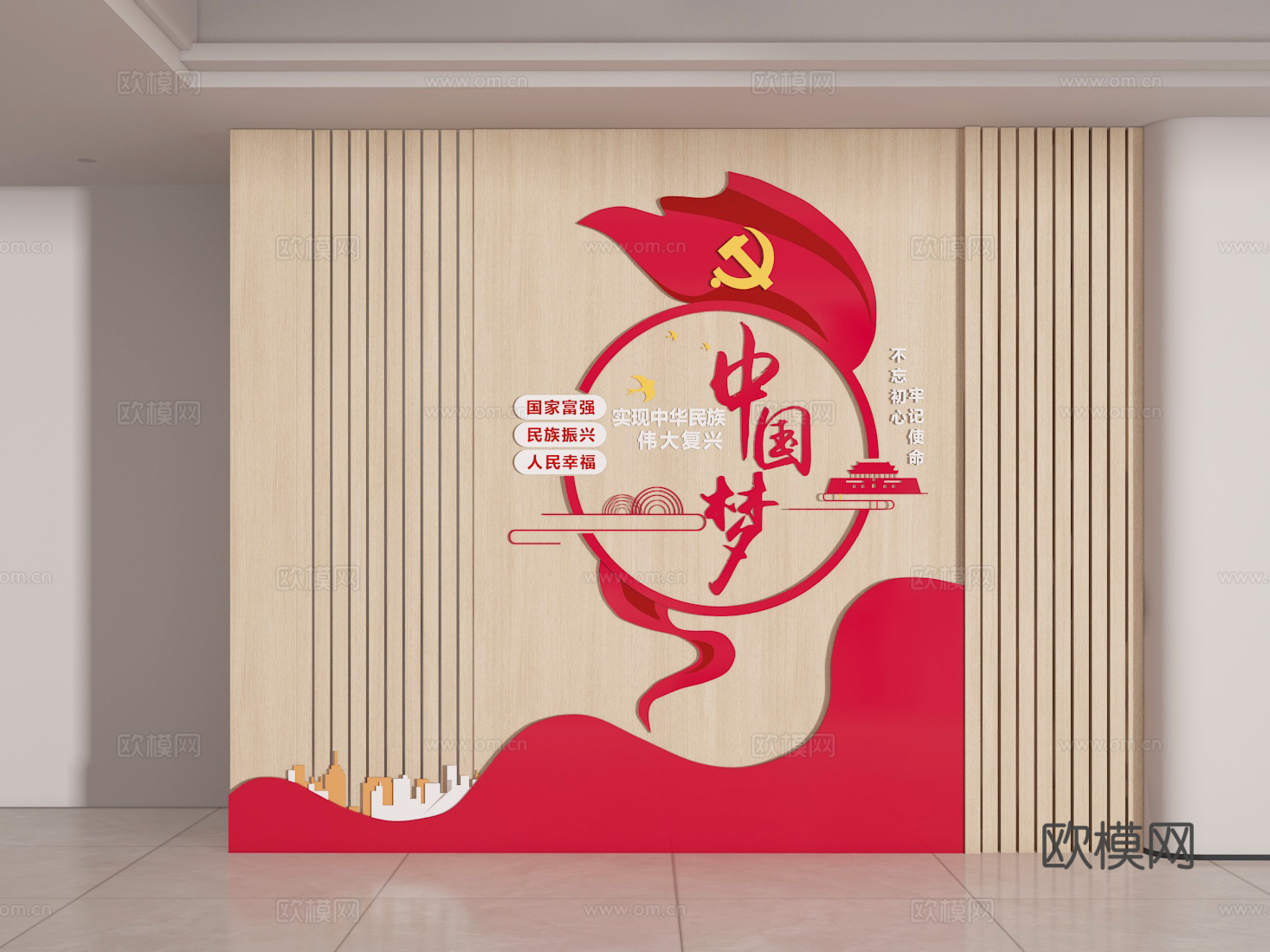 党建墙3d模型
