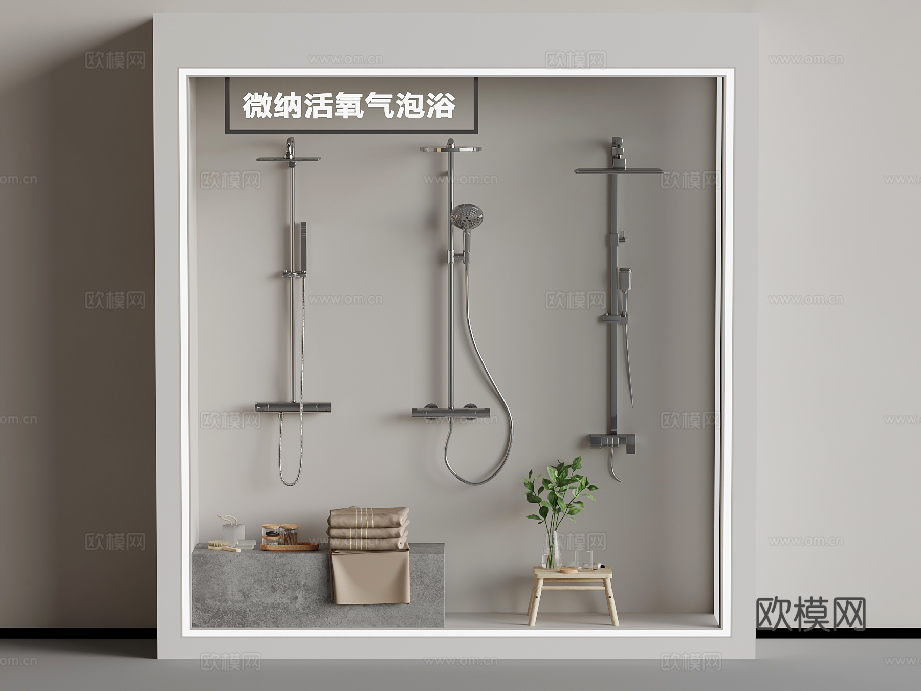 展示墙 现代淋浴展示墙su模型