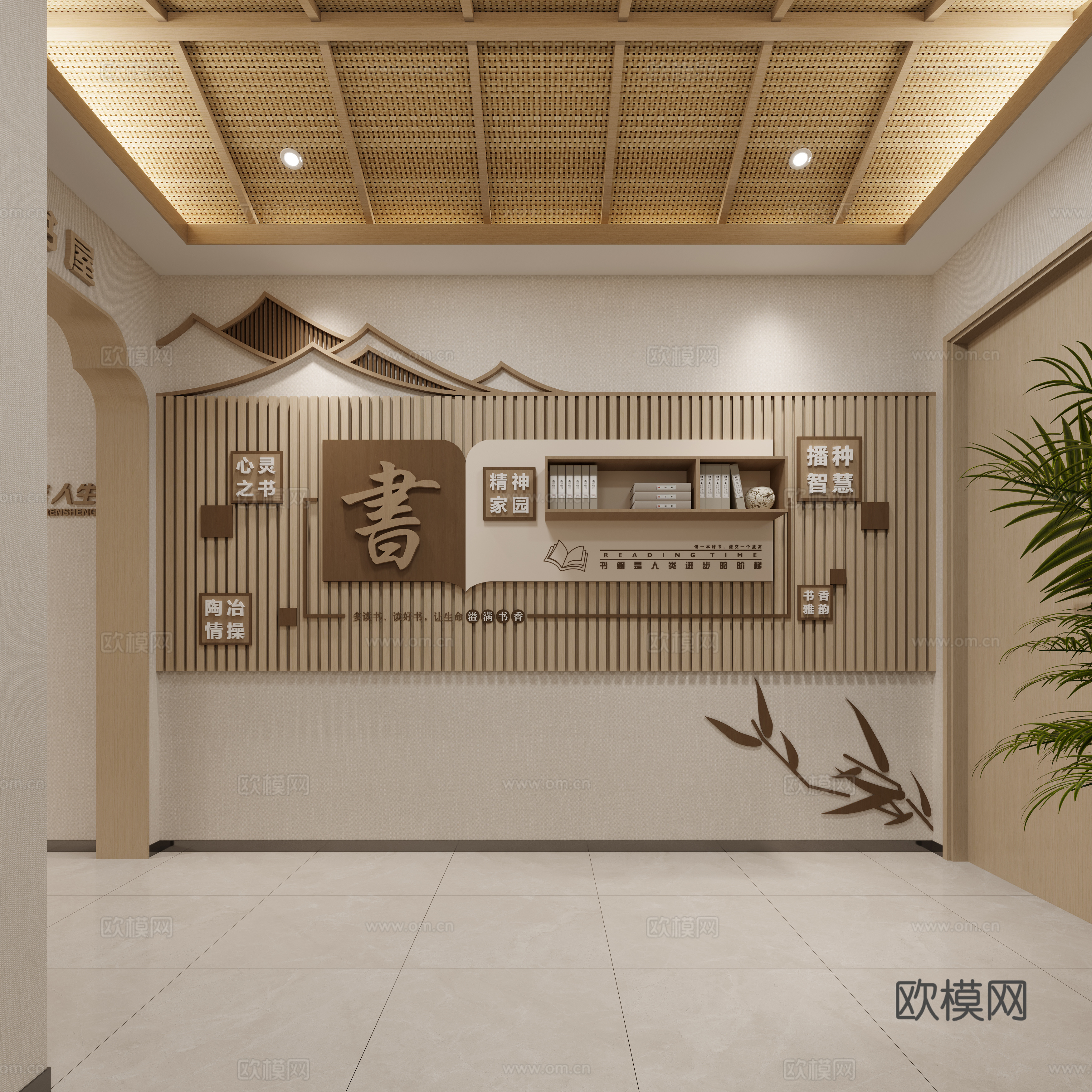 阅读文化墙 职工书屋3d模型