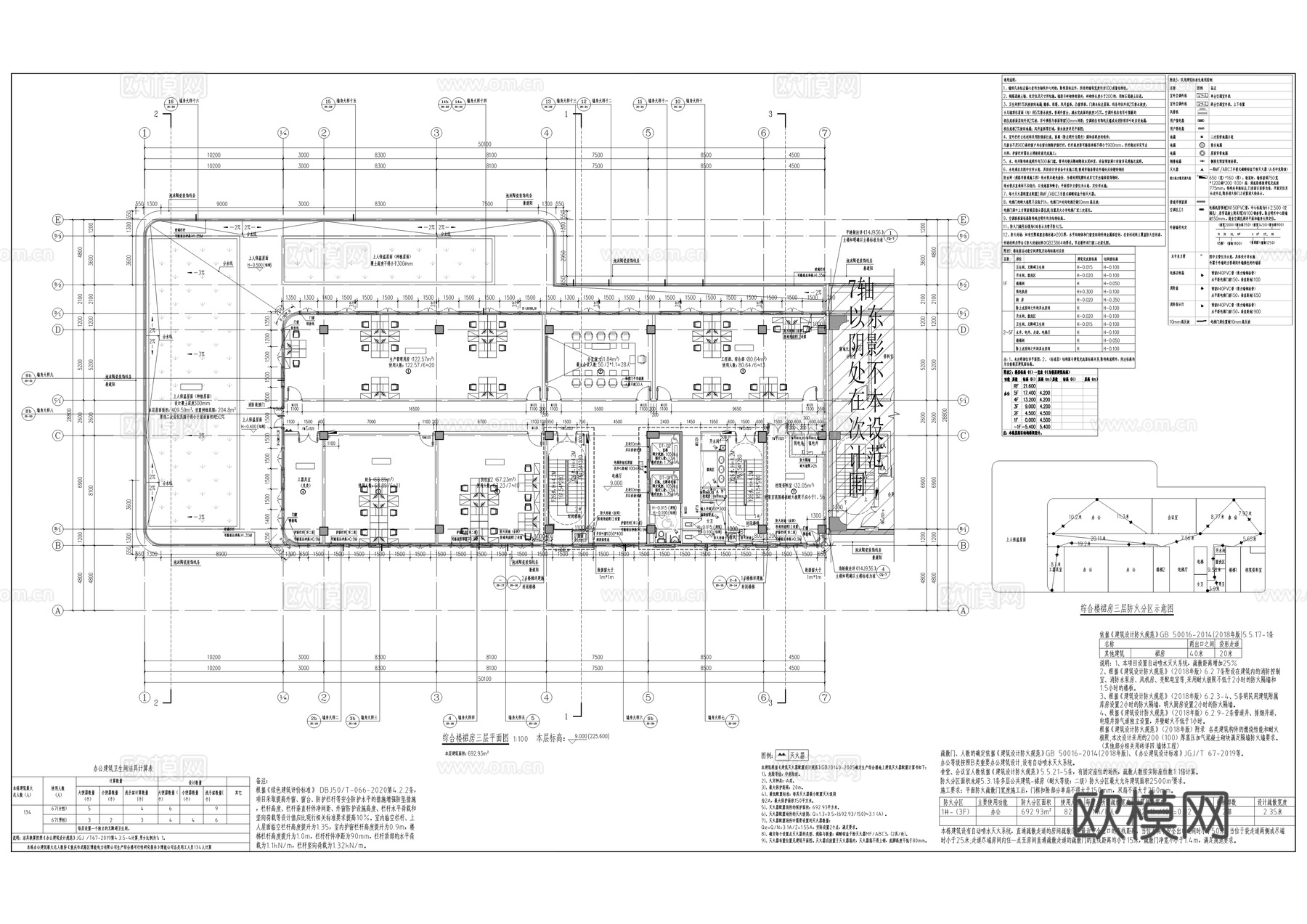 生产管理业务用房建筑施工图cad施工图
