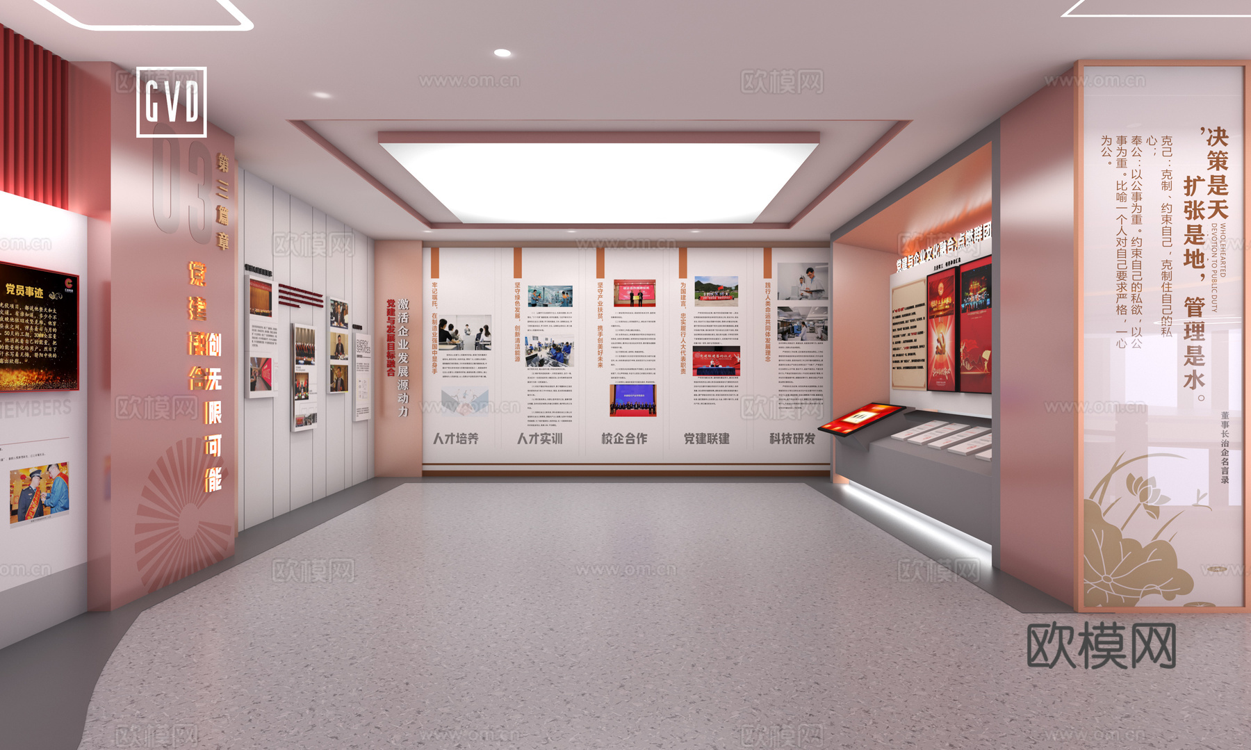 党建融合成果展示厅 党建发展成果 党建合作 党建企业文化墙3d模型