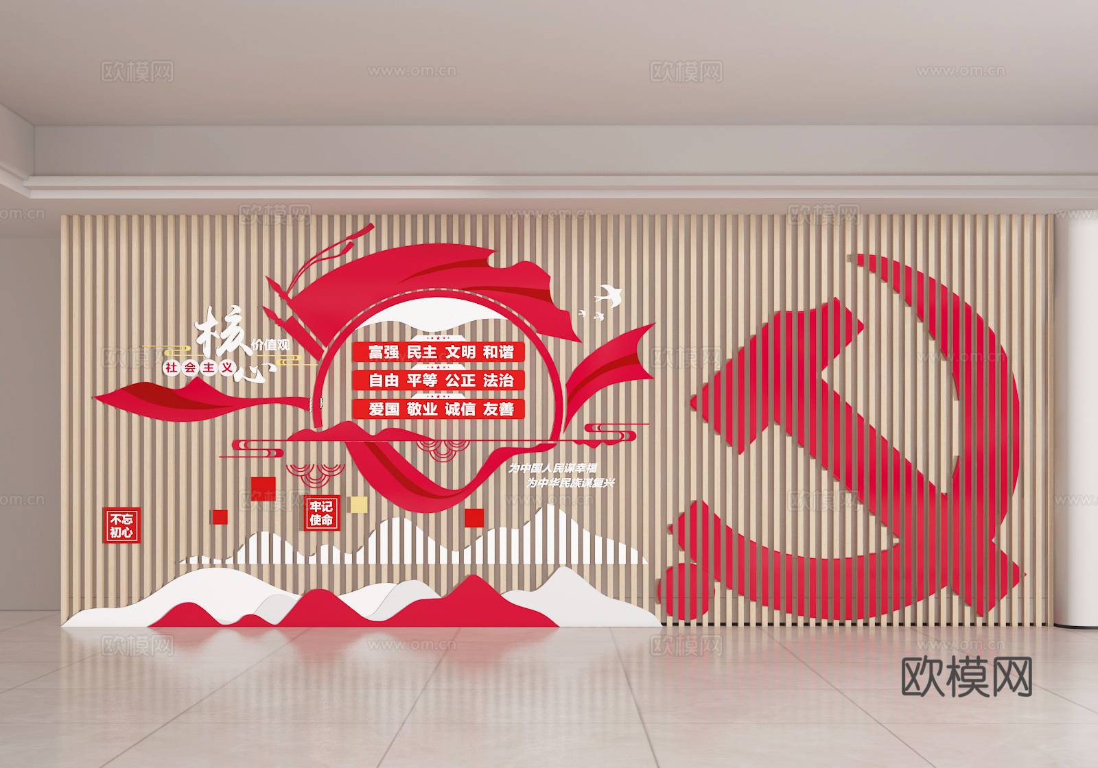 党建文化墙3d模型
