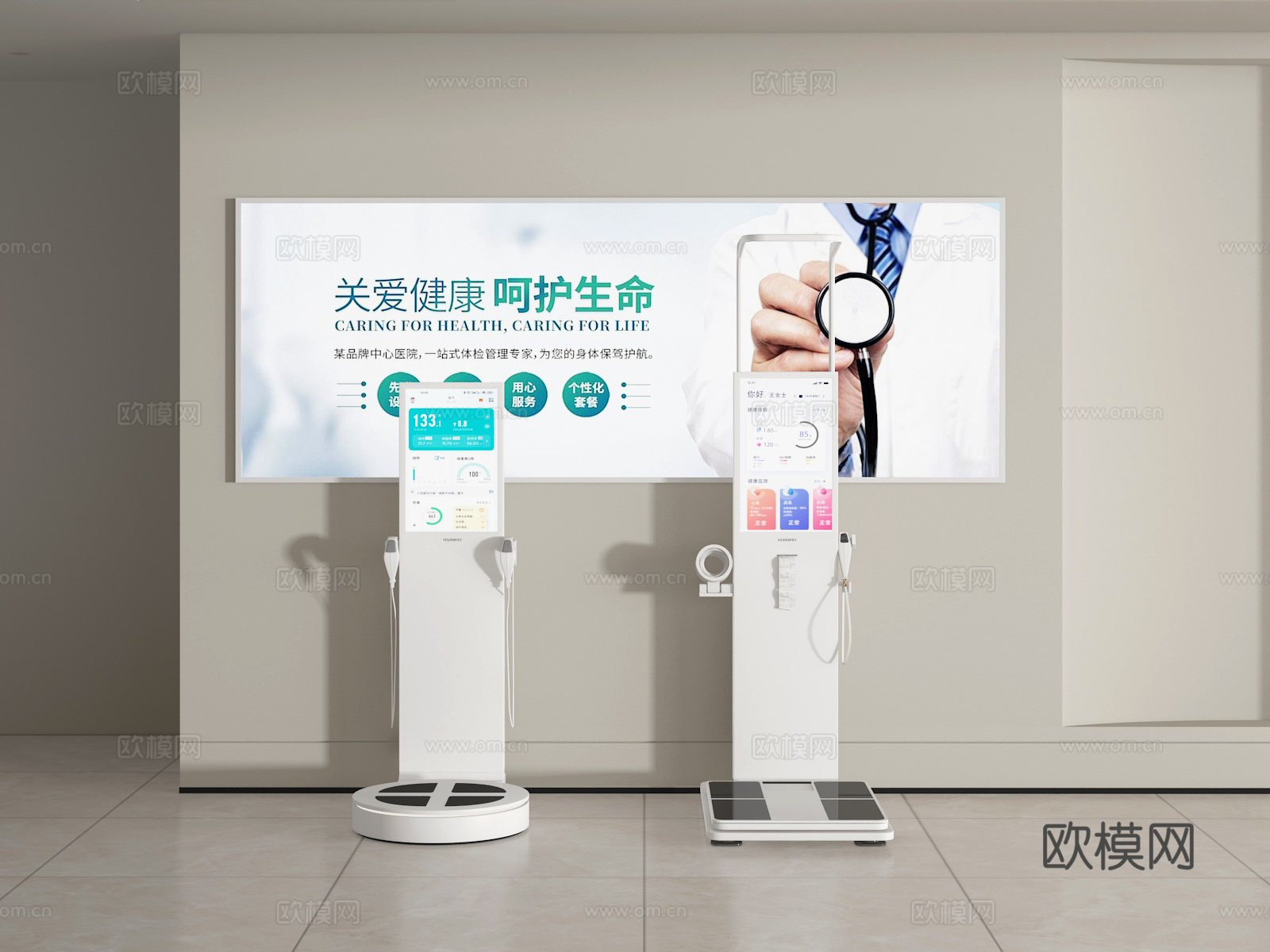 体测仪3d模型