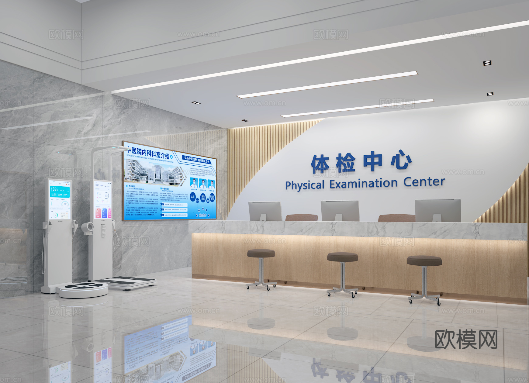 体检中心3d模型下载