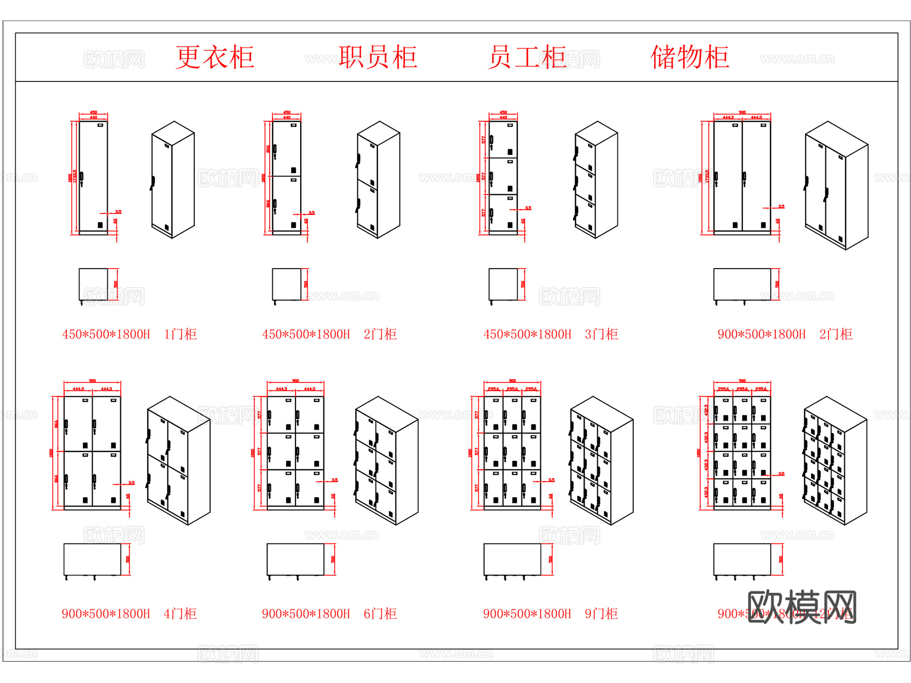 更衣柜 职员柜 员工柜 储物柜 收纳柜cad施工图