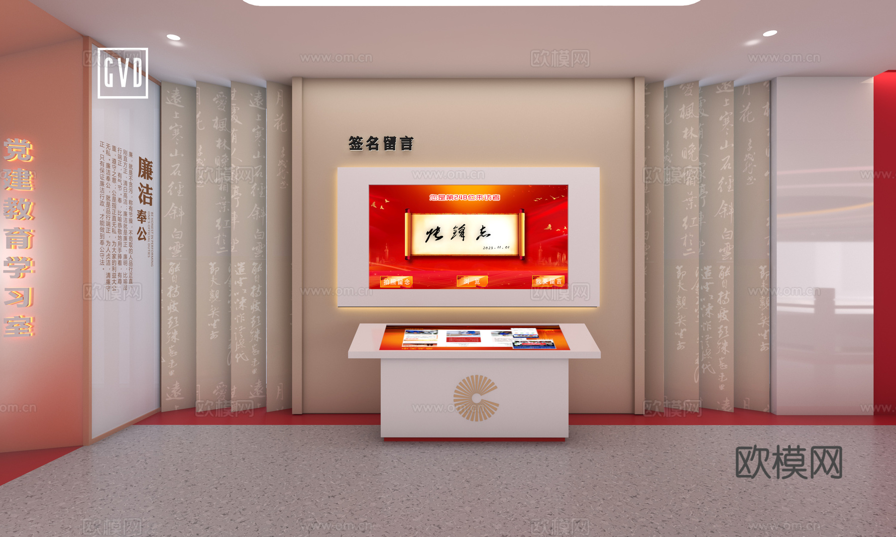 签名互动墙 签名留言墙 签名互动桌 毛笔字签名 书法互动桌3d模型
