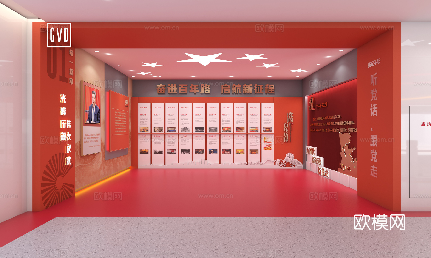 党建发展历程 党的发展史 党的百年历程 党的百年历程 党的领3d模型