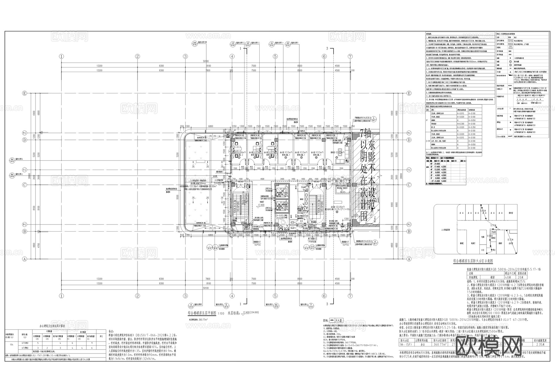 生产管理业务用房建筑施工图cad施工图