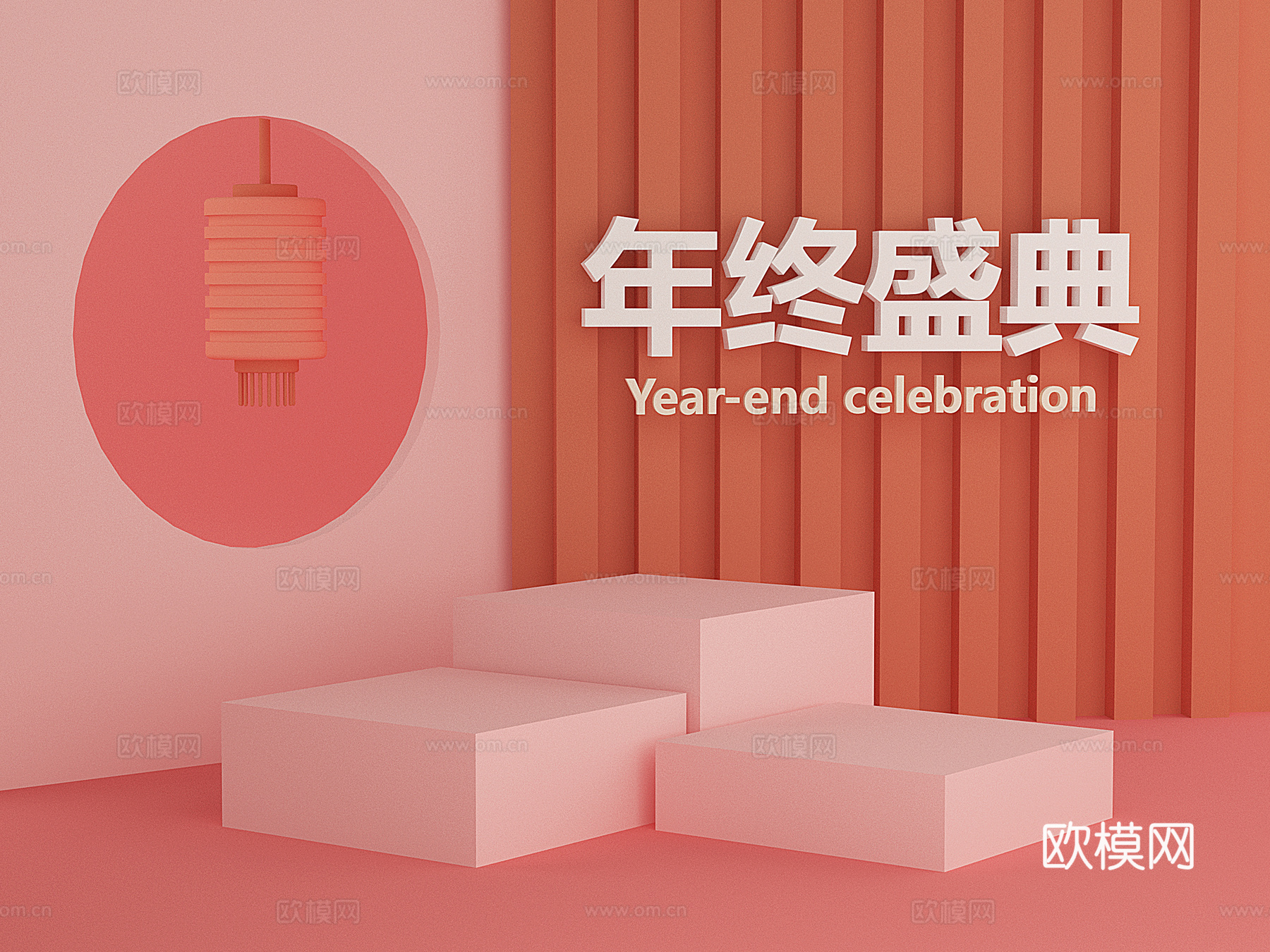 美陈 电商场景3d模型