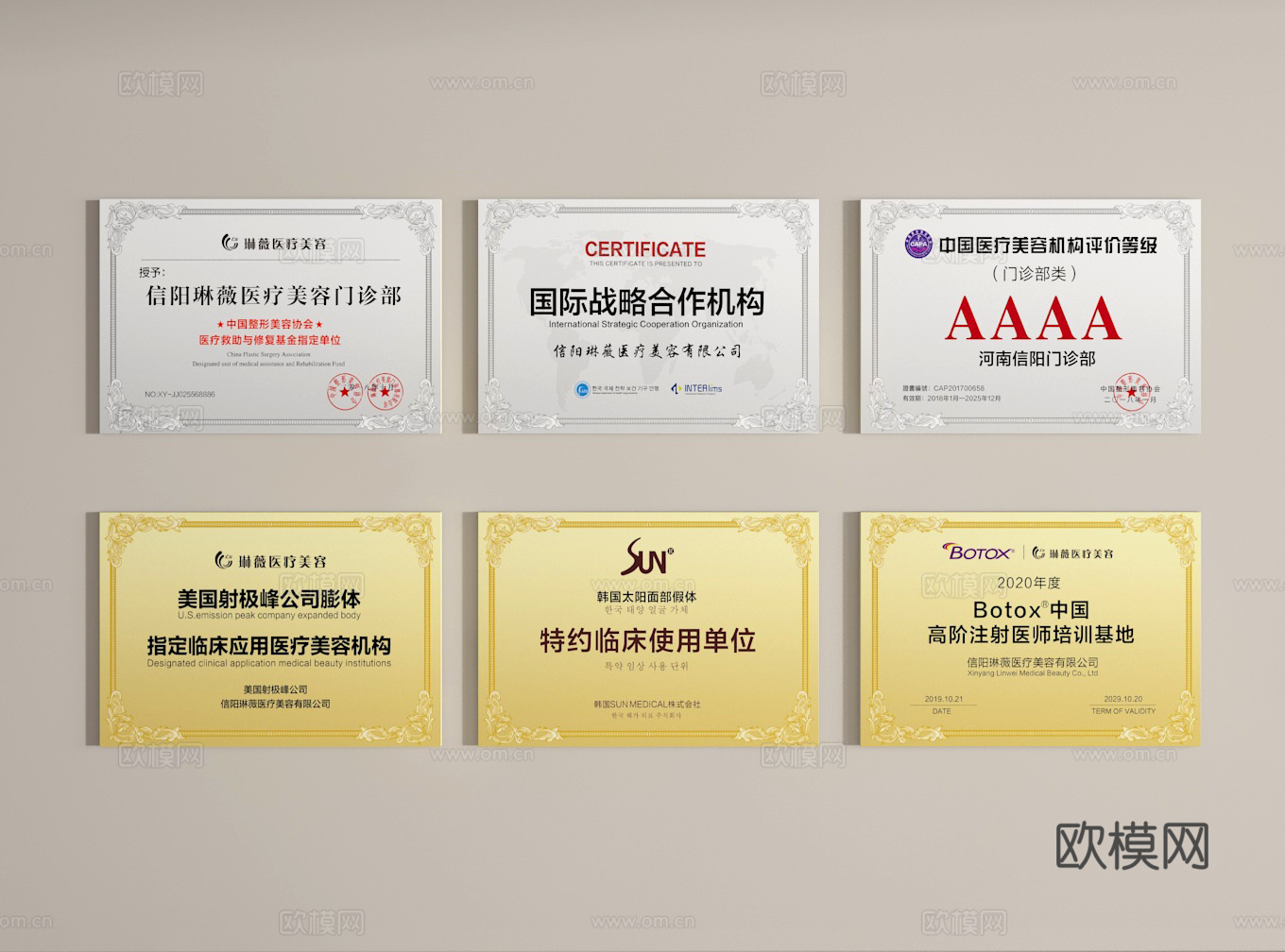 证书3d模型