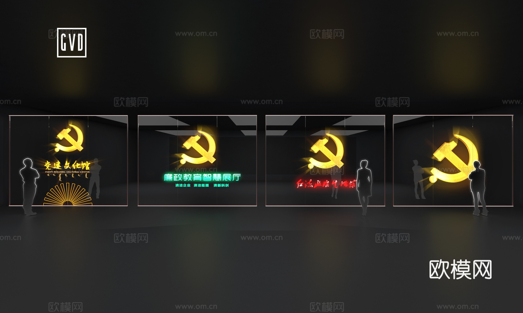 党徽创意 全息LOGO 全息标志 党建标志 智慧党建 智慧党3d模型
