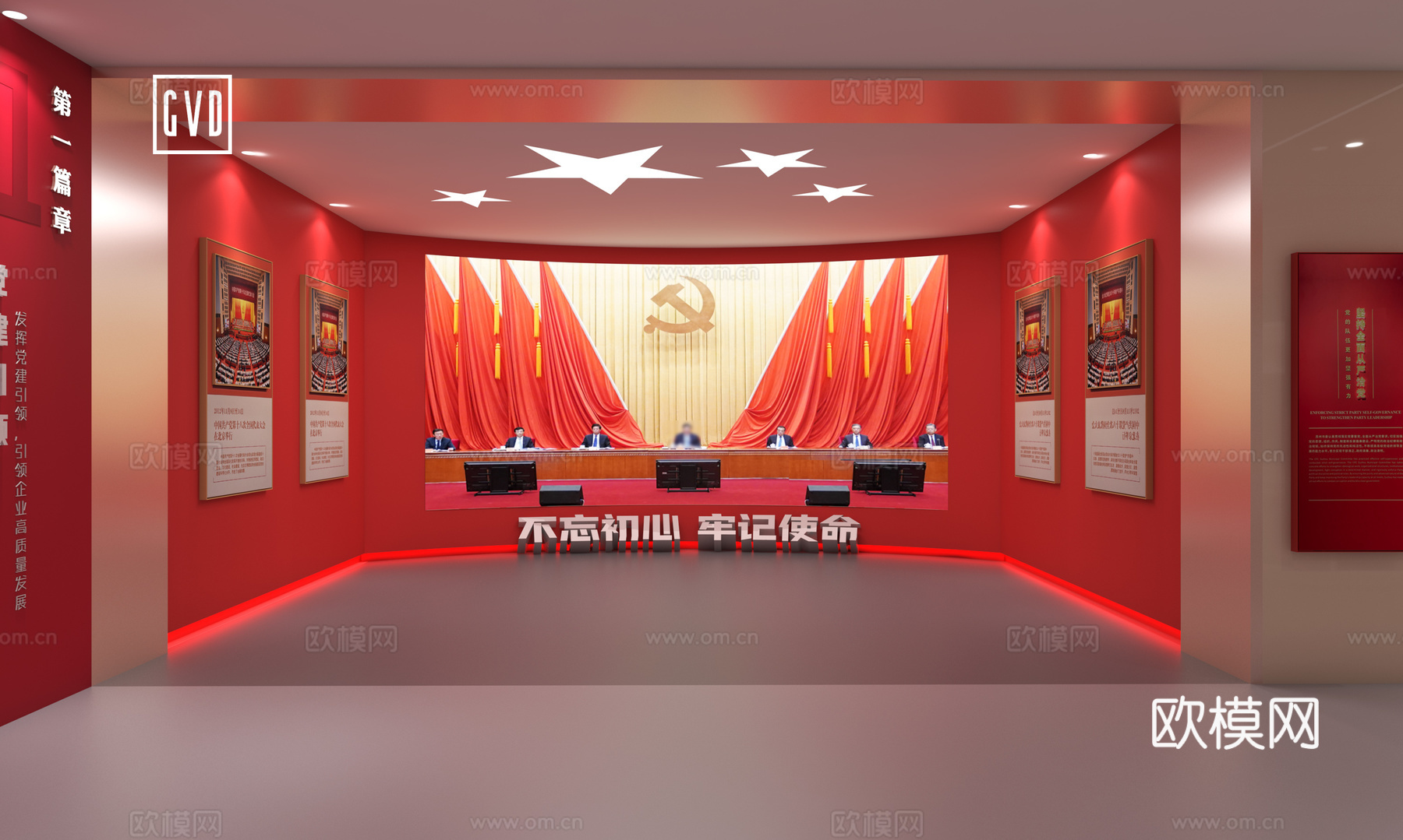 党建序厅 党建前言 党建视频播放厅 党建成果展示厅 党建发展3d模型