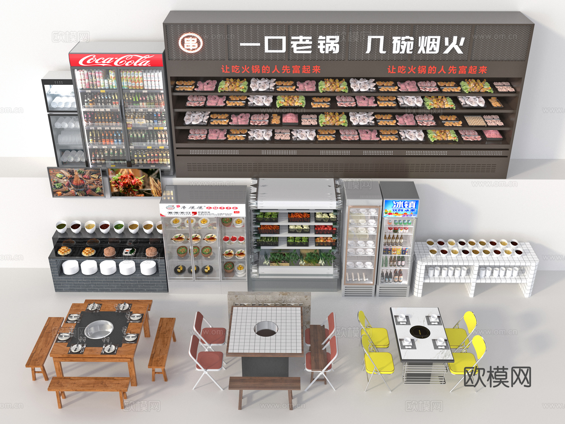 火锅店素材3d模型