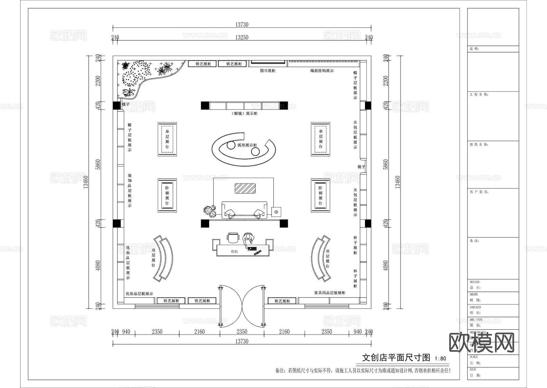 现代侘寂文创店平面方案图cad施工图