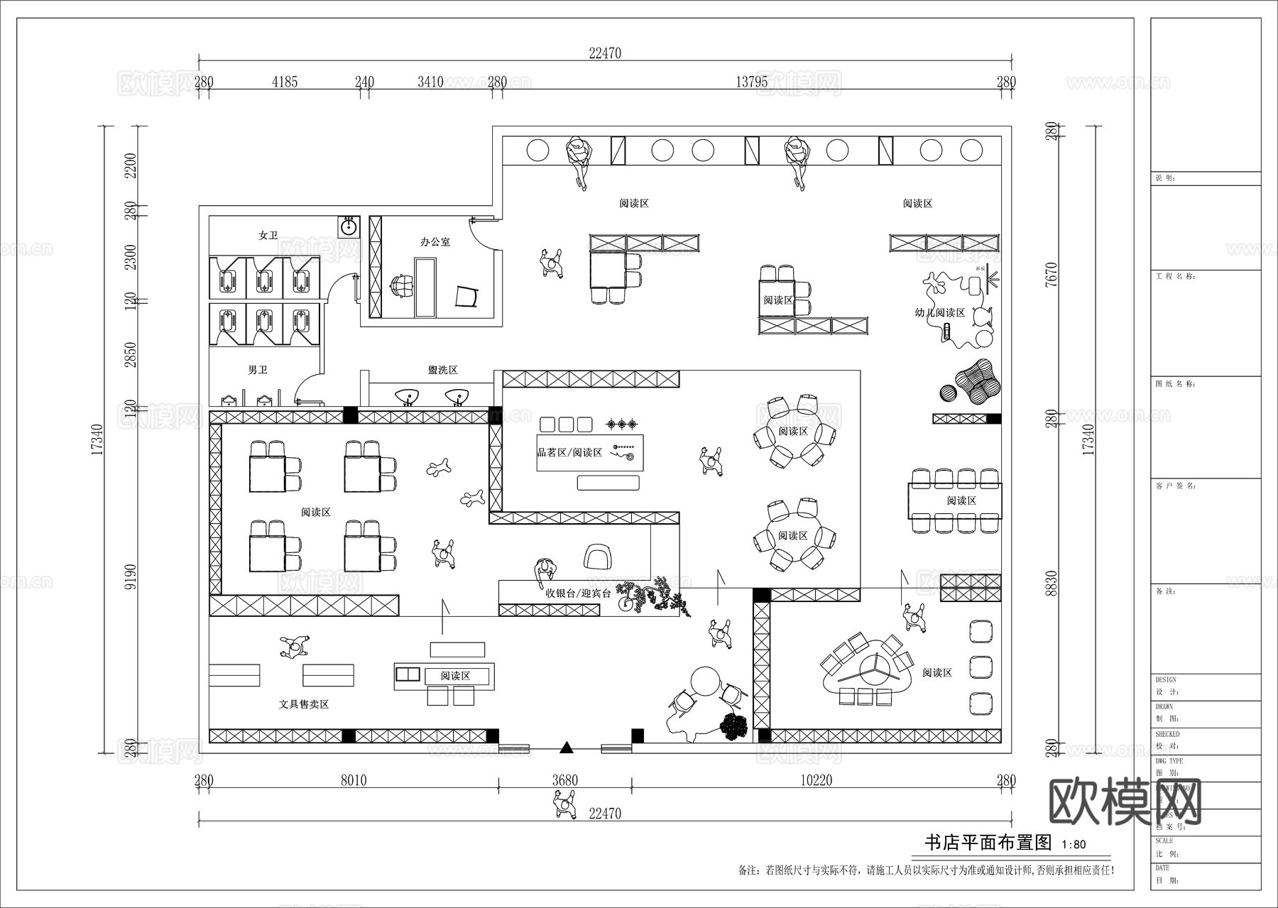 现代阅读室 书店平面方案图cad施工图