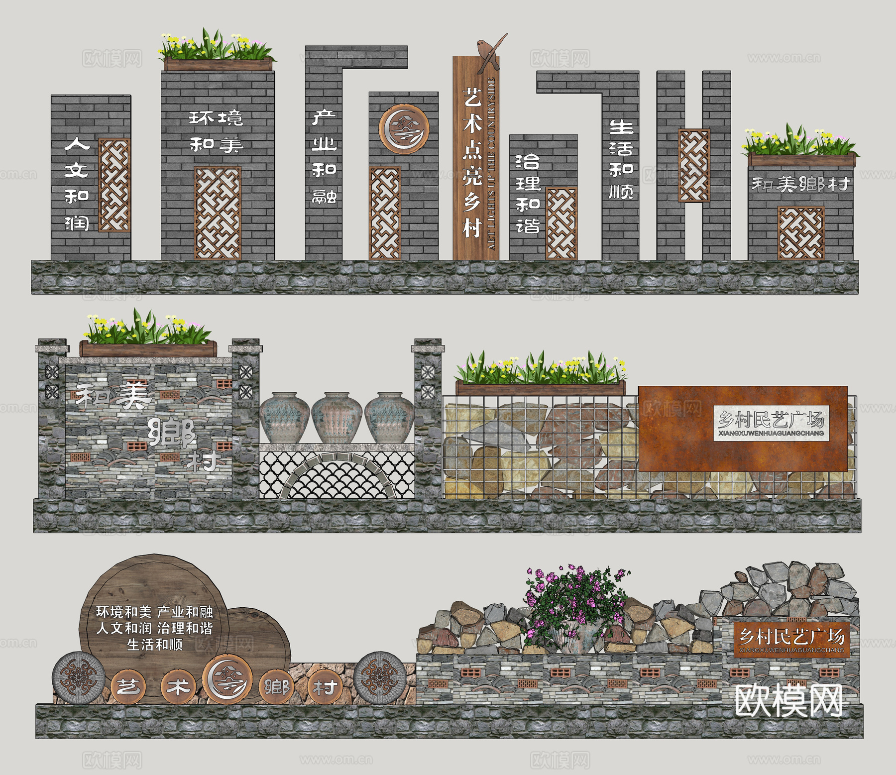 新中式乡村景墙 院墙 民俗景墙 毛石景墙 墙 直线 围墙su模型