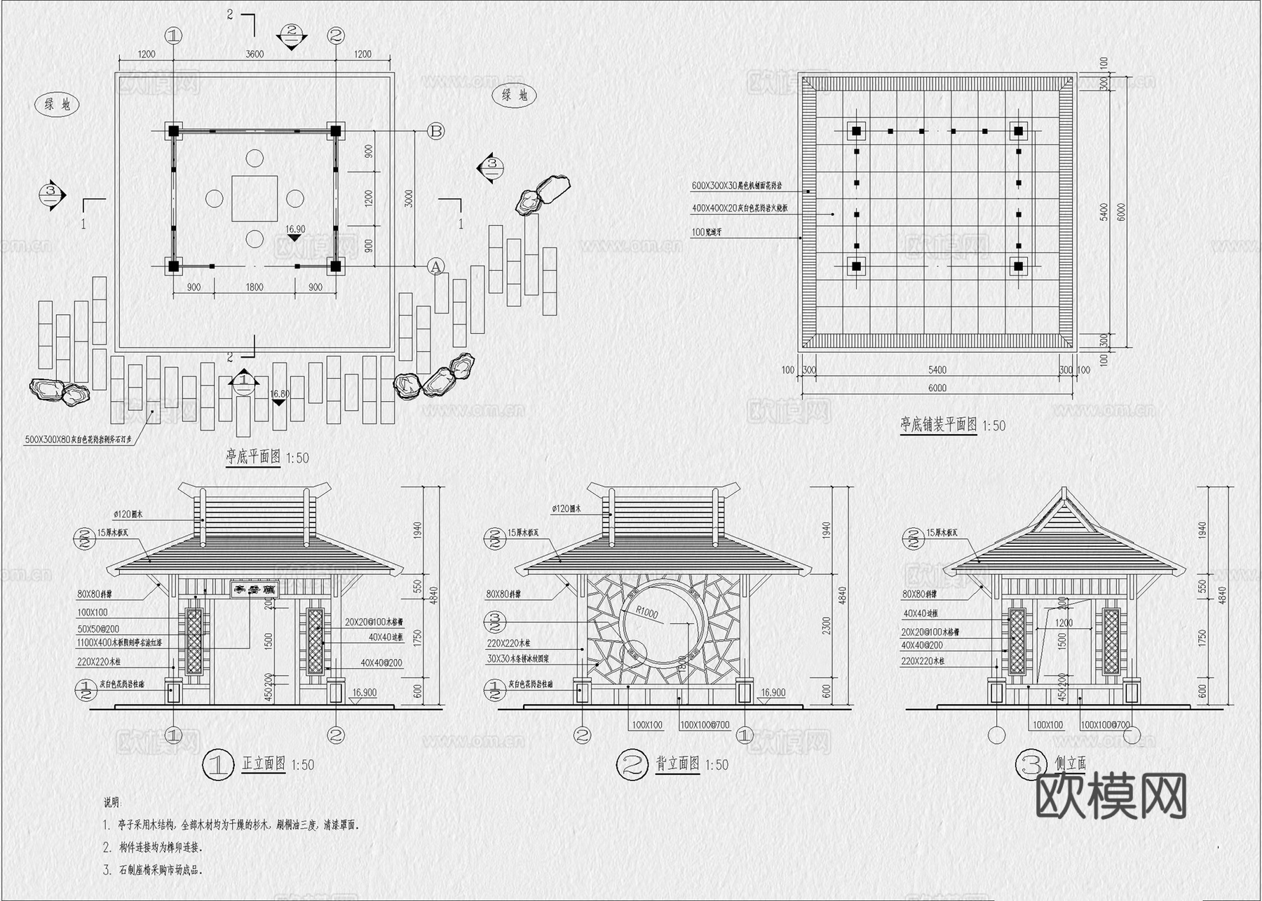 亭子 廊亭 景观亭 凉亭 木亭 长廊 亭廊cad施工图